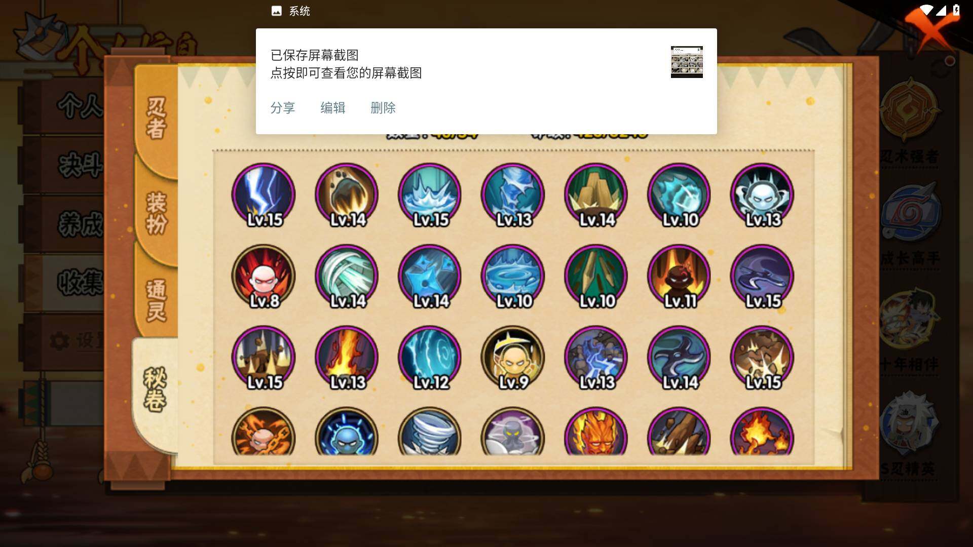 HYLFY42426火影忍者账号详情图11