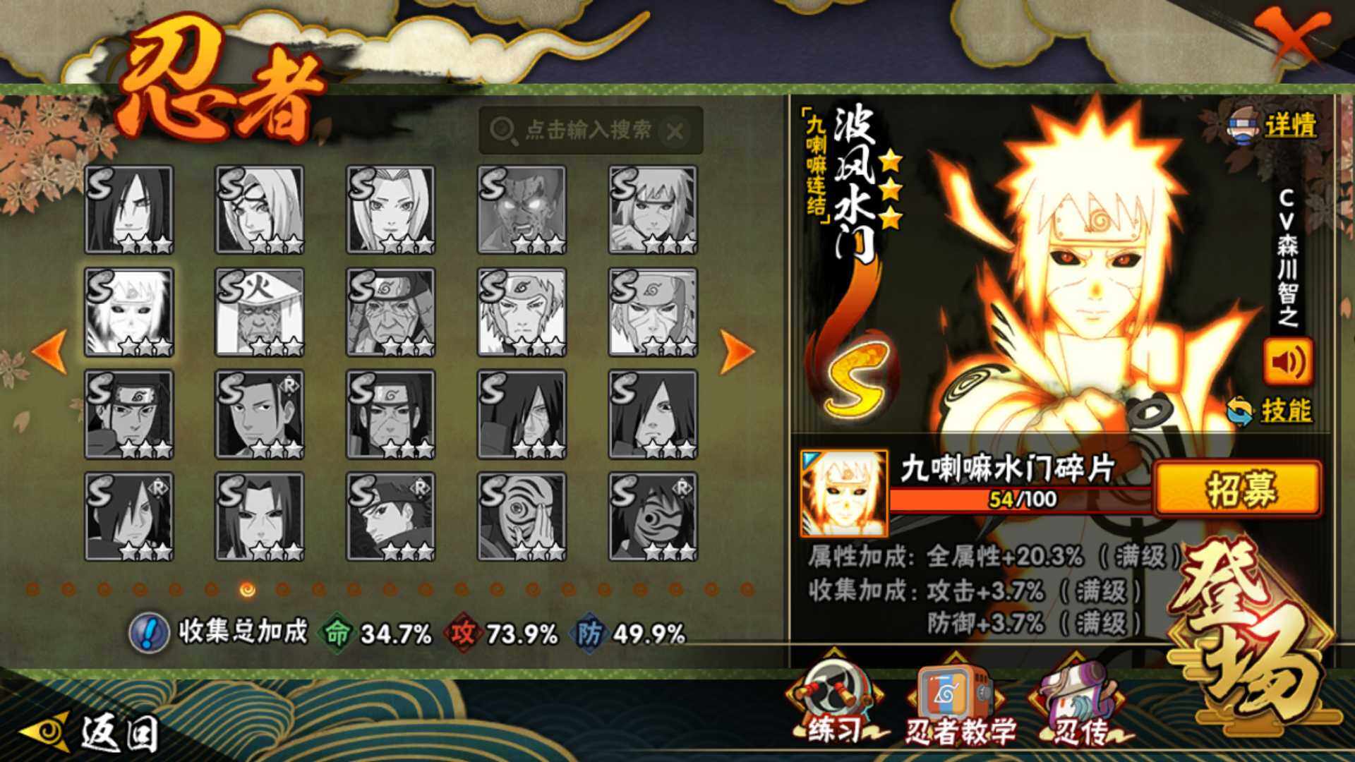 HYLFY42426火影忍者账号详情图13