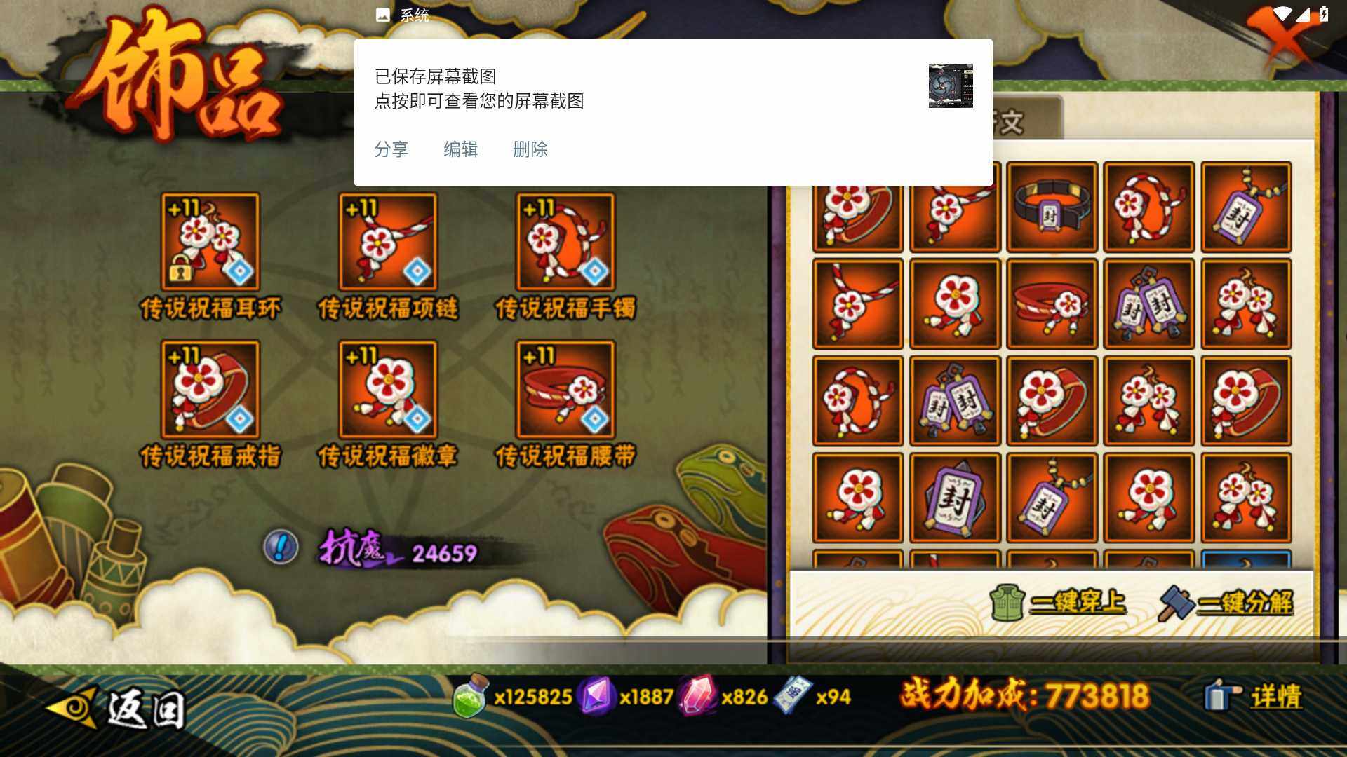 HYLFY42426火影忍者账号详情图15