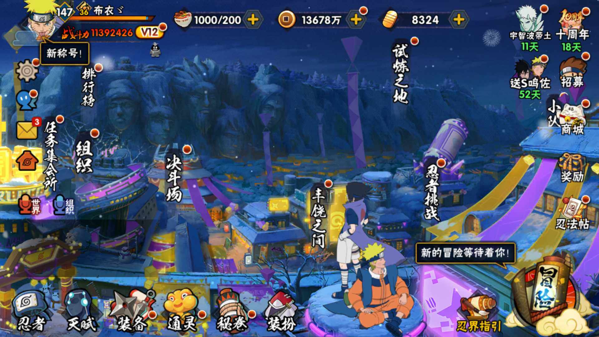 HYLFY42427火影忍者账号详情图3