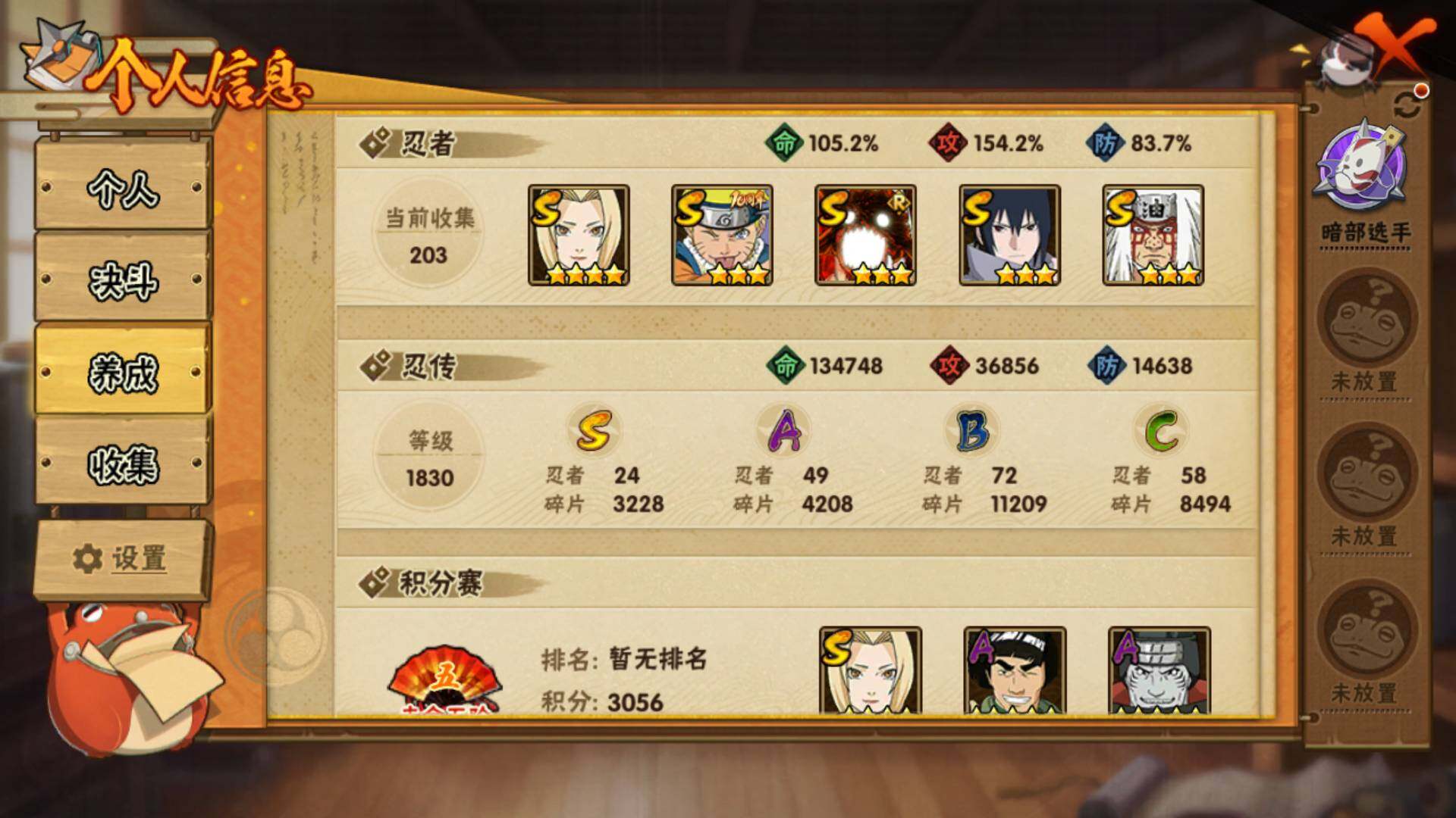 HYLFY42427火影忍者账号详情图4