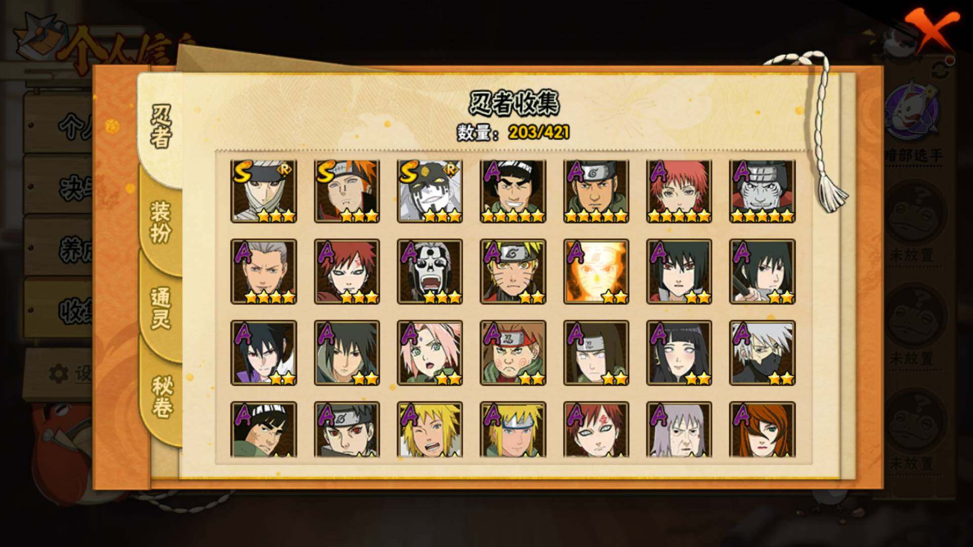 HYLFY42427火影忍者账号详情图6