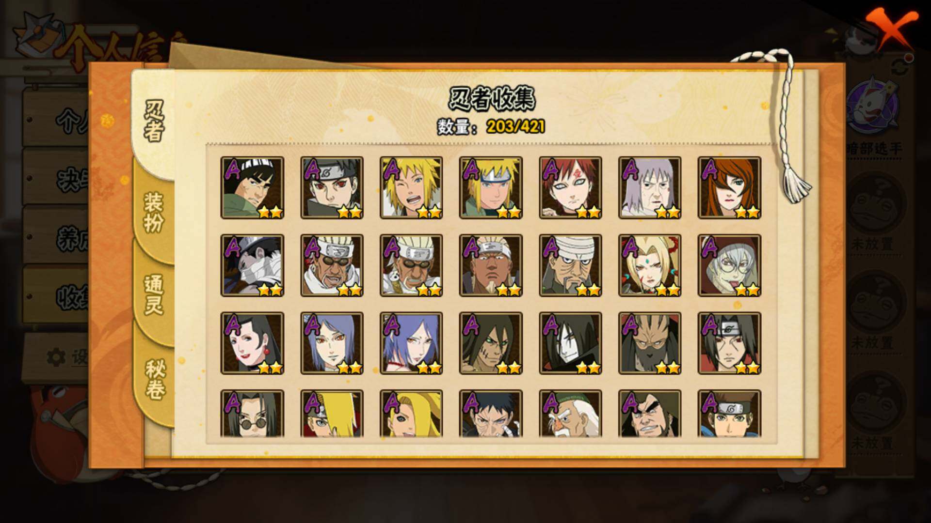 HYLFY42427火影忍者账号详情图7