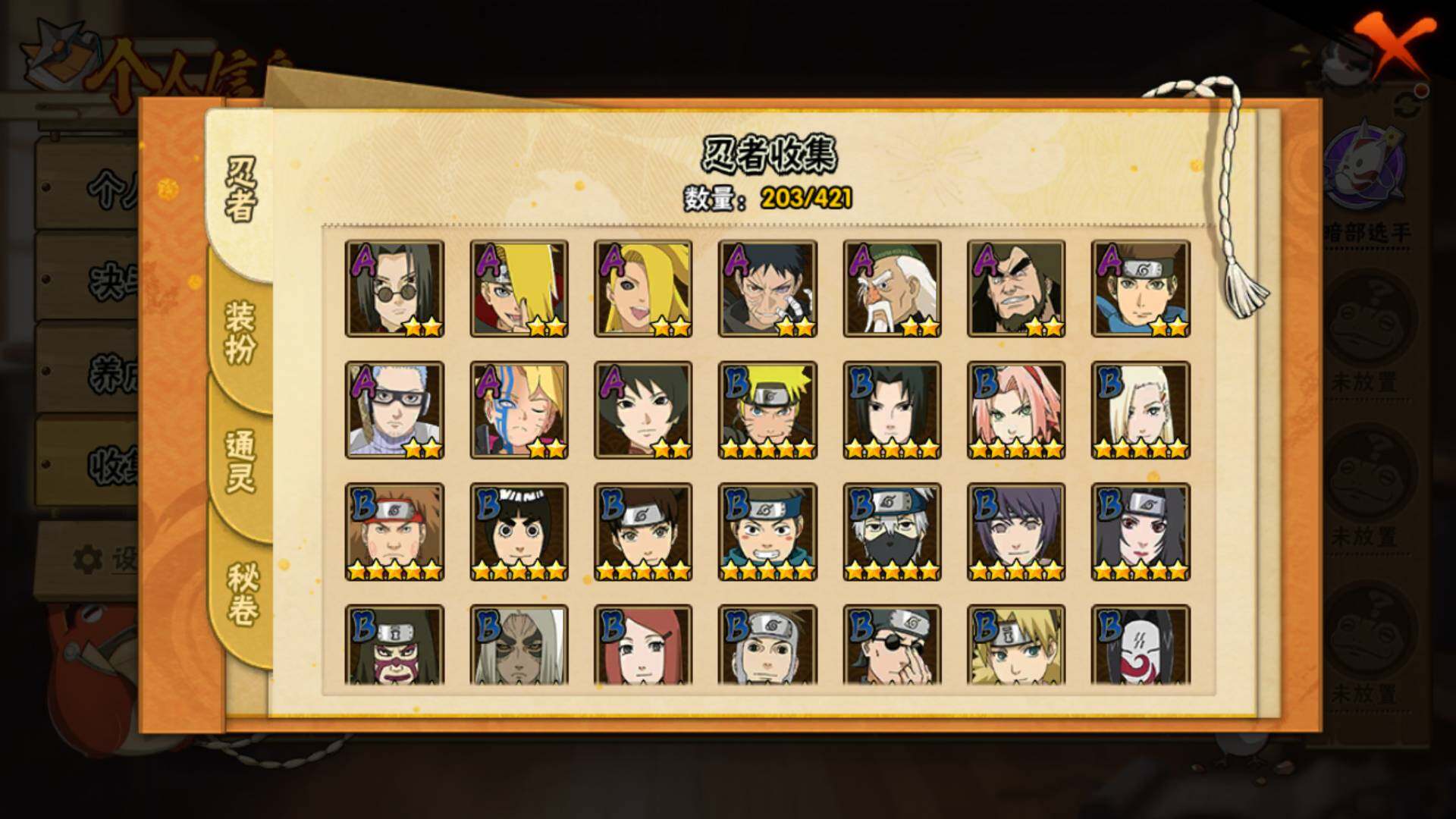 HYLFY42427火影忍者账号详情图8