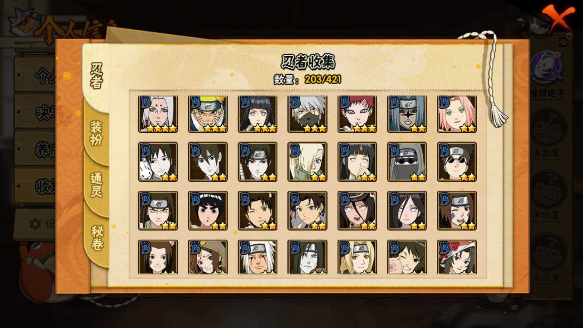 HYLFY42427火影忍者账号详情图9