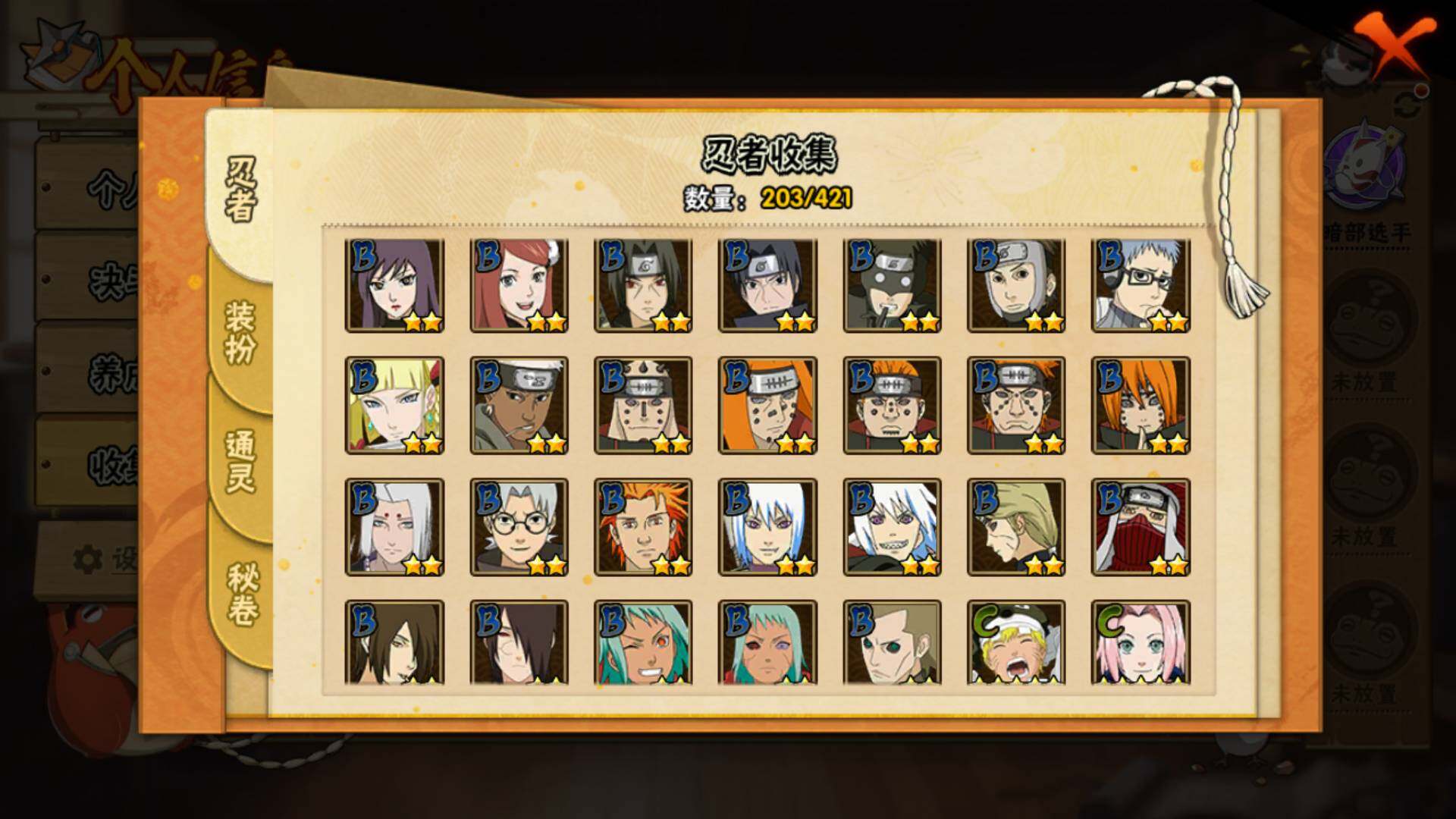 HYLFY42427火影忍者账号详情图10