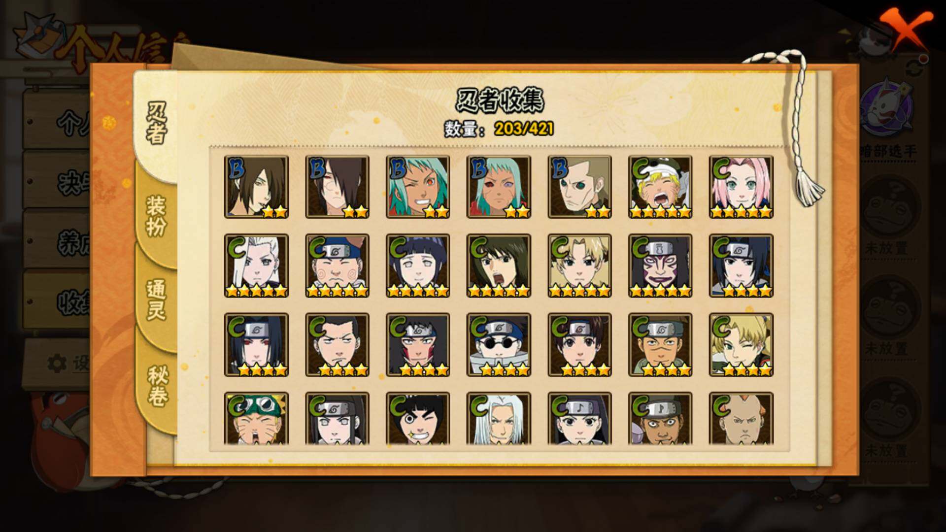 HYLFY42427火影忍者账号详情图11