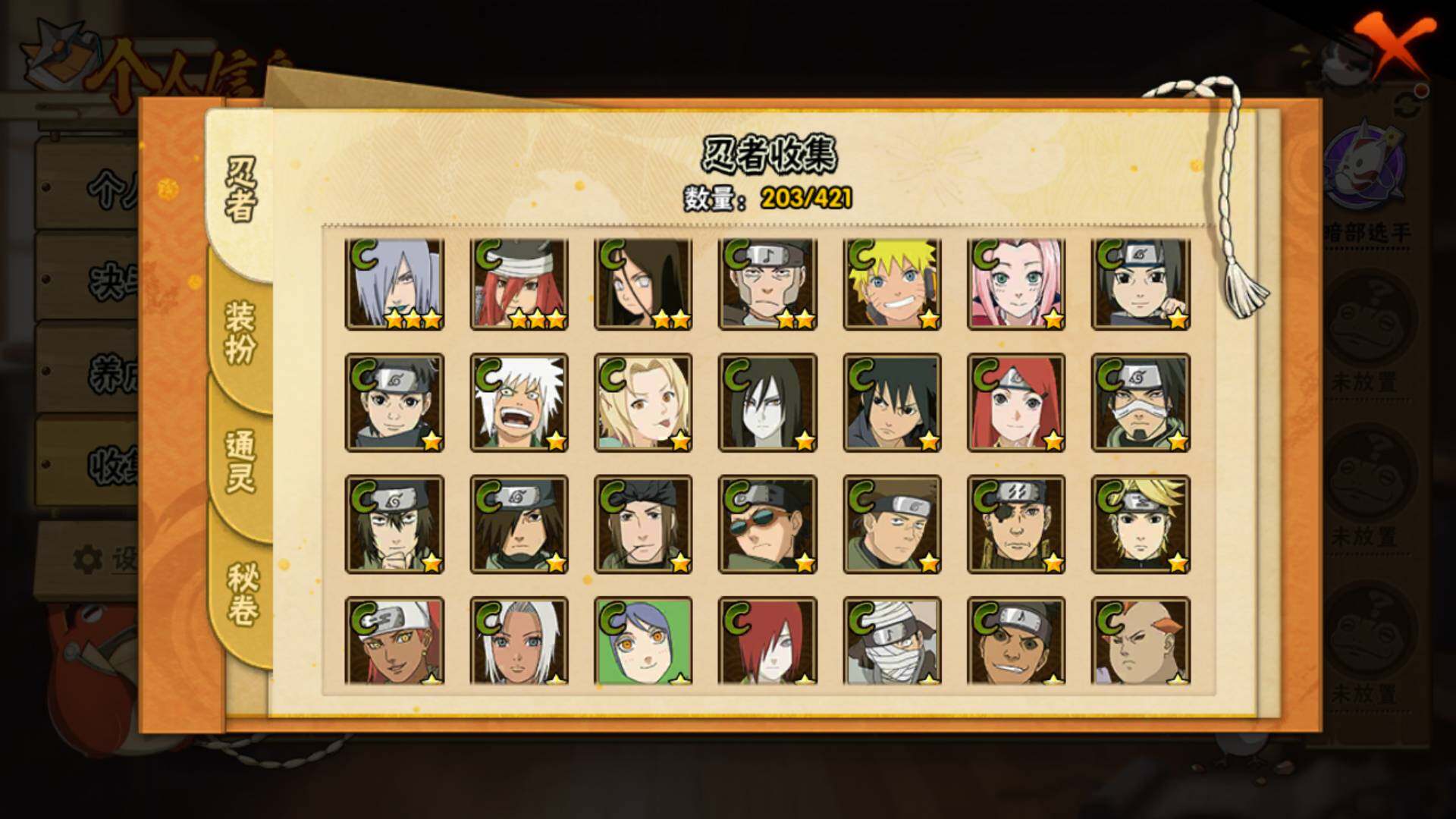 HYLFY42427火影忍者账号详情图12