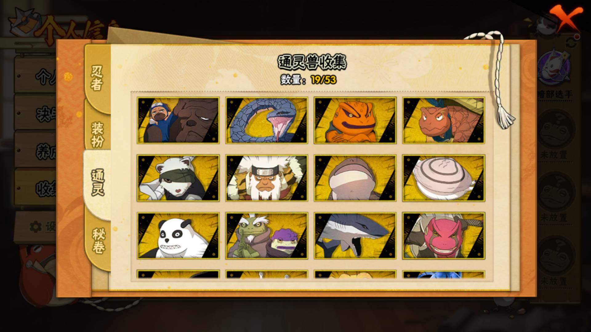 HYLFY42427火影忍者账号详情图14