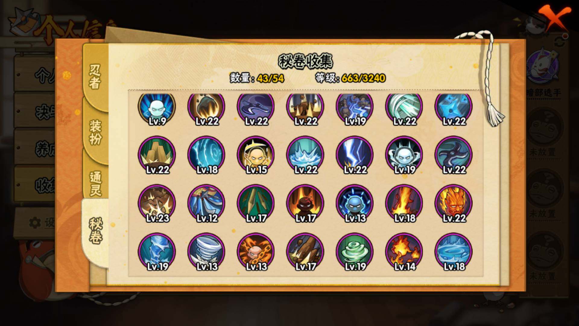 HYLFY42427火影忍者账号详情图16