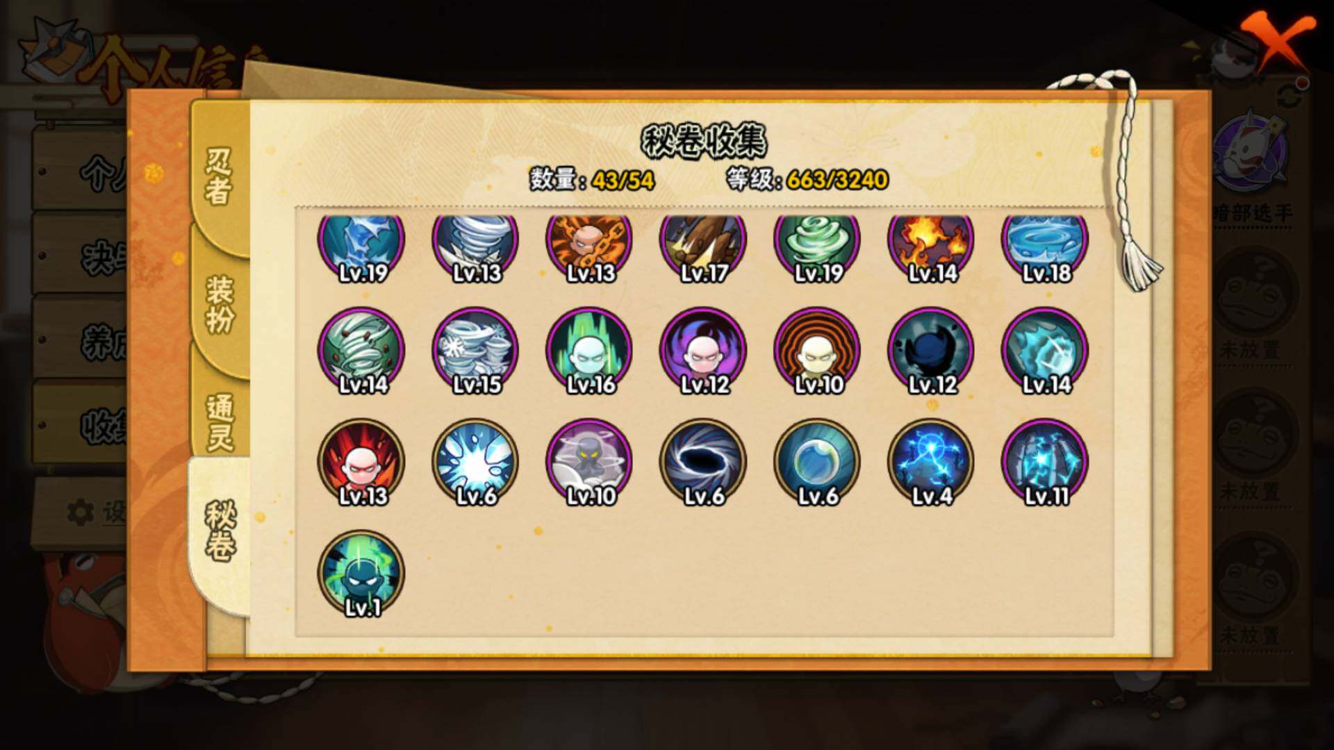 HYLFY42427火影忍者账号详情图17