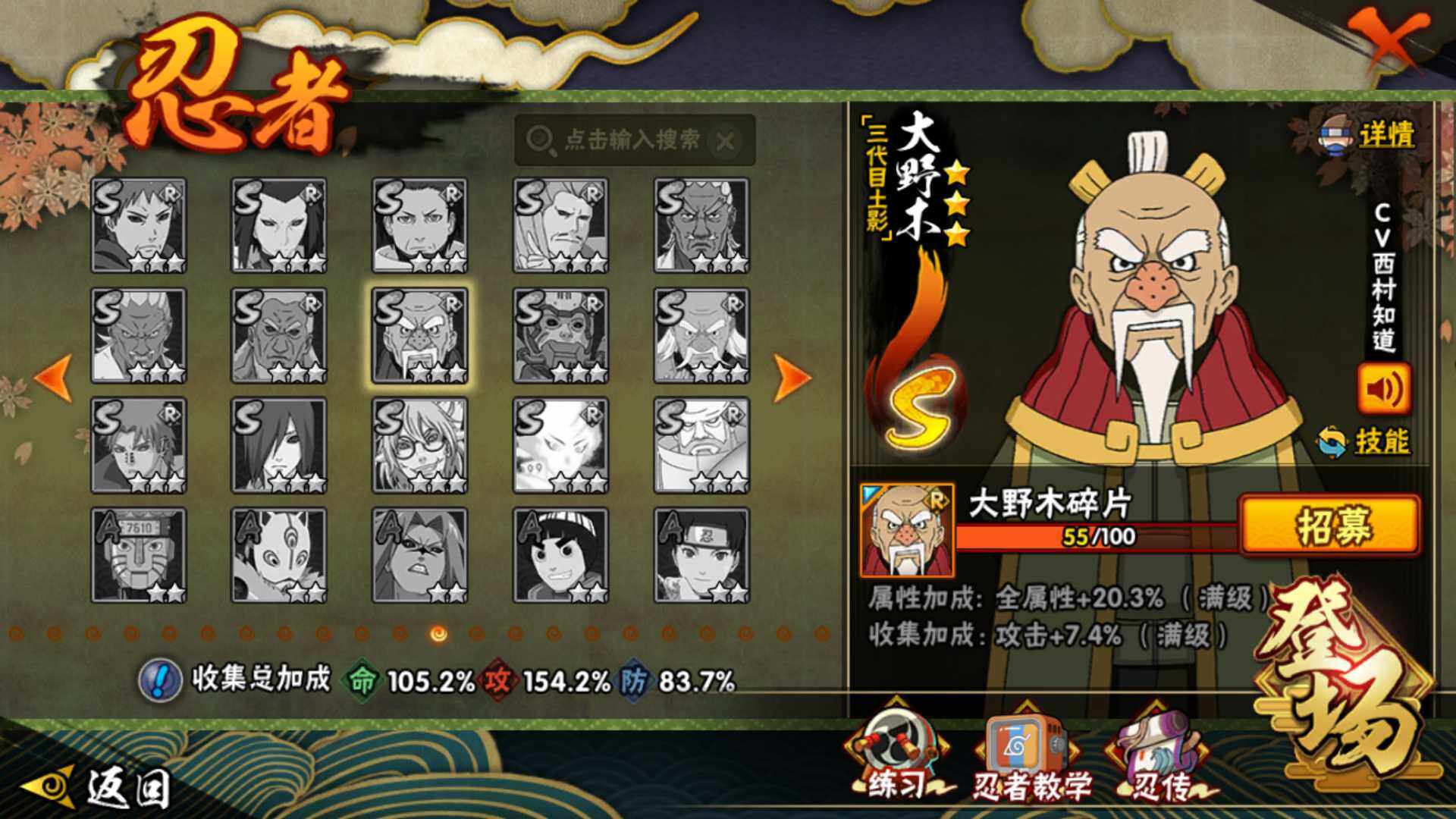 HYLFY42427火影忍者账号详情图19