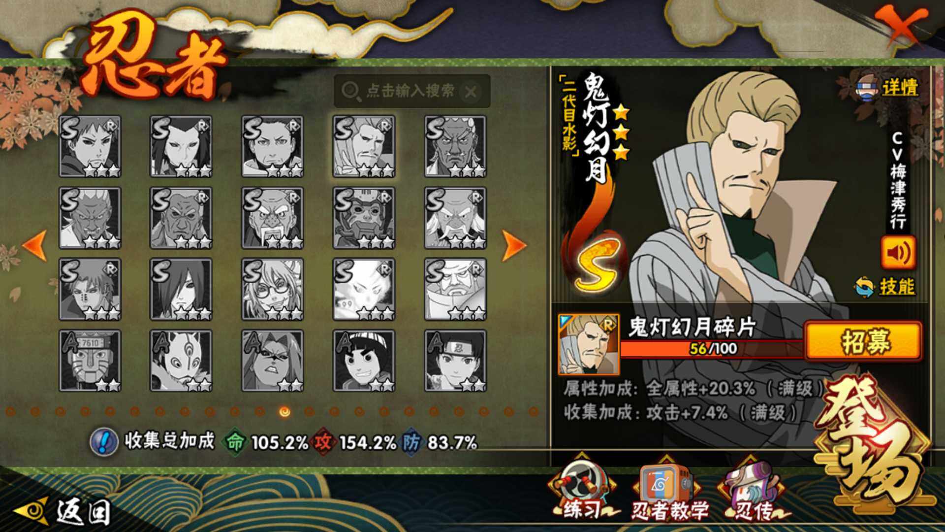 HYLFY42427火影忍者账号详情图20