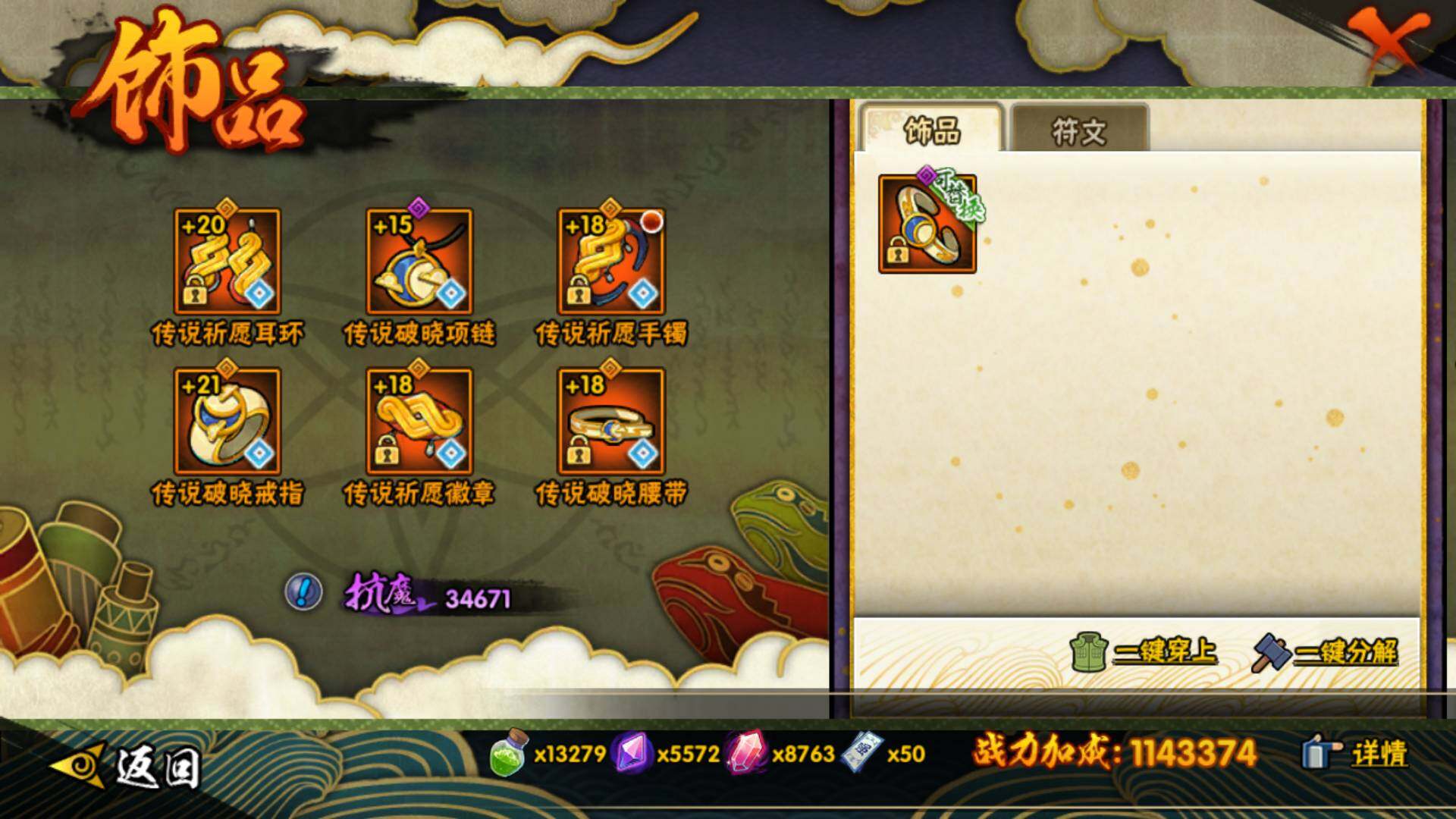 HYLFY42427火影忍者账号详情图23