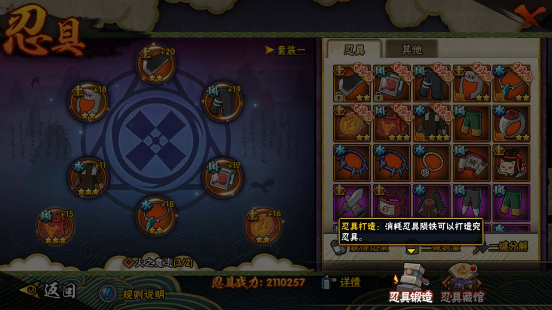 HYLFY42427火影忍者账号详情图24