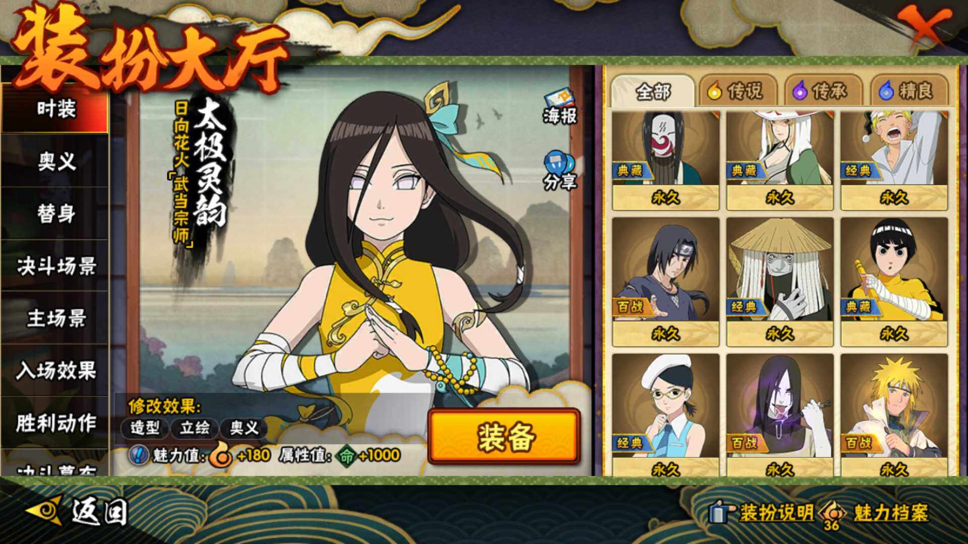 HYLFY42427火影忍者账号详情图27