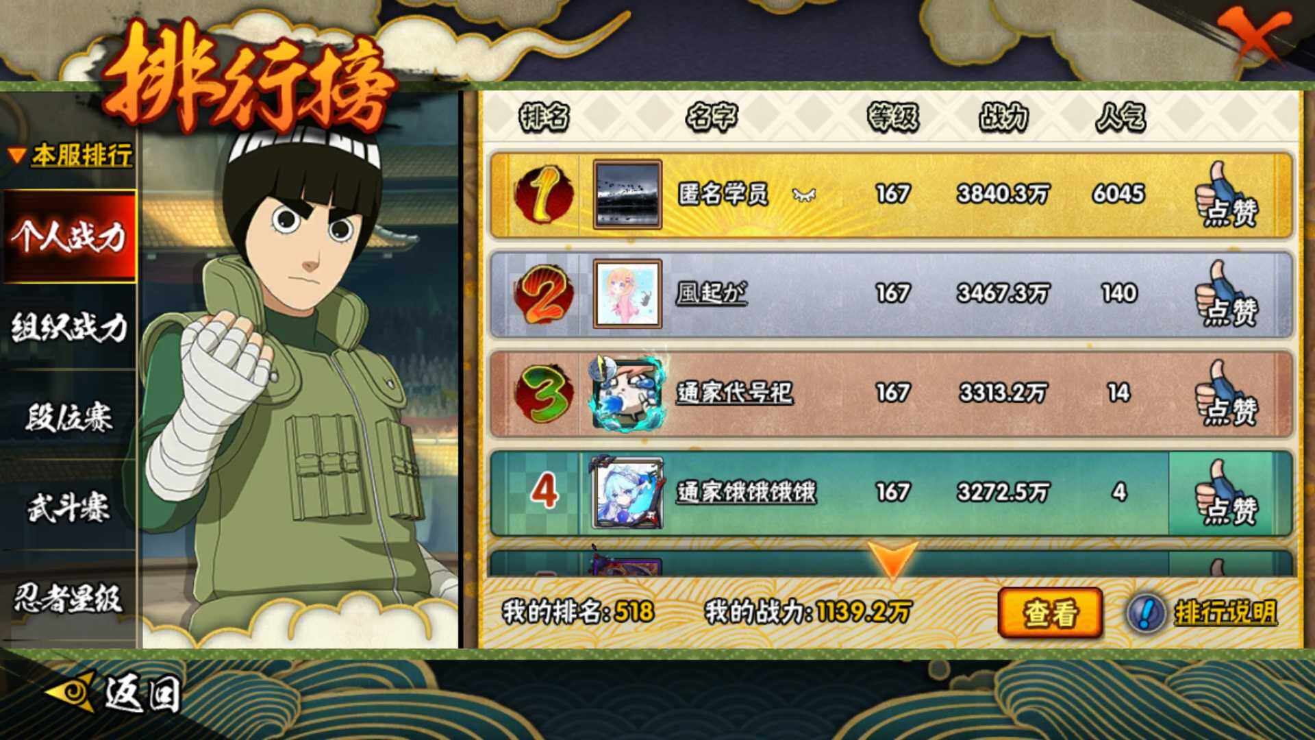 HYLFY42427火影忍者账号详情图29