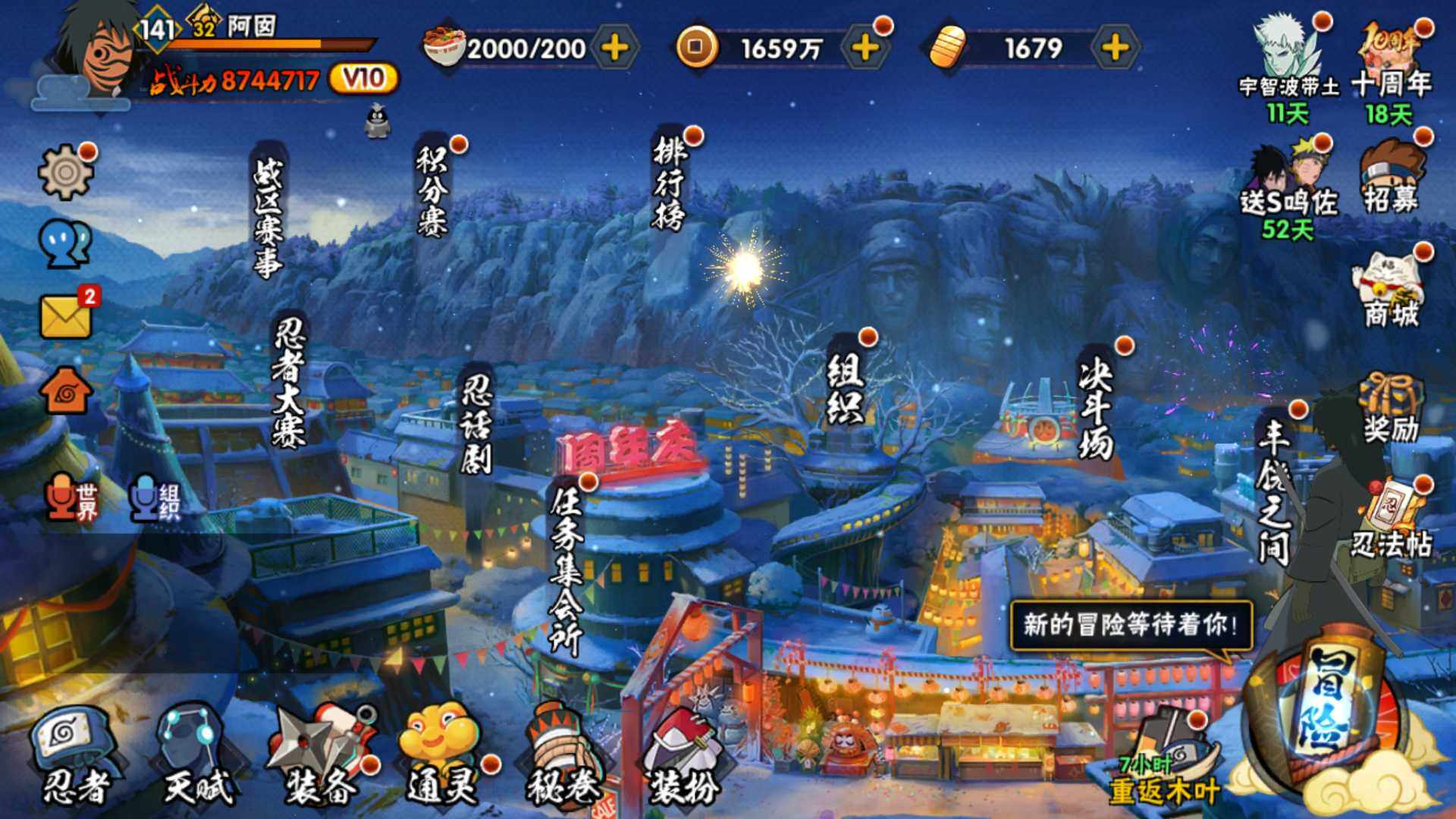 HYLFY42428火影忍者账号详情图3 HYLFY42428火影忍者账号详情图3