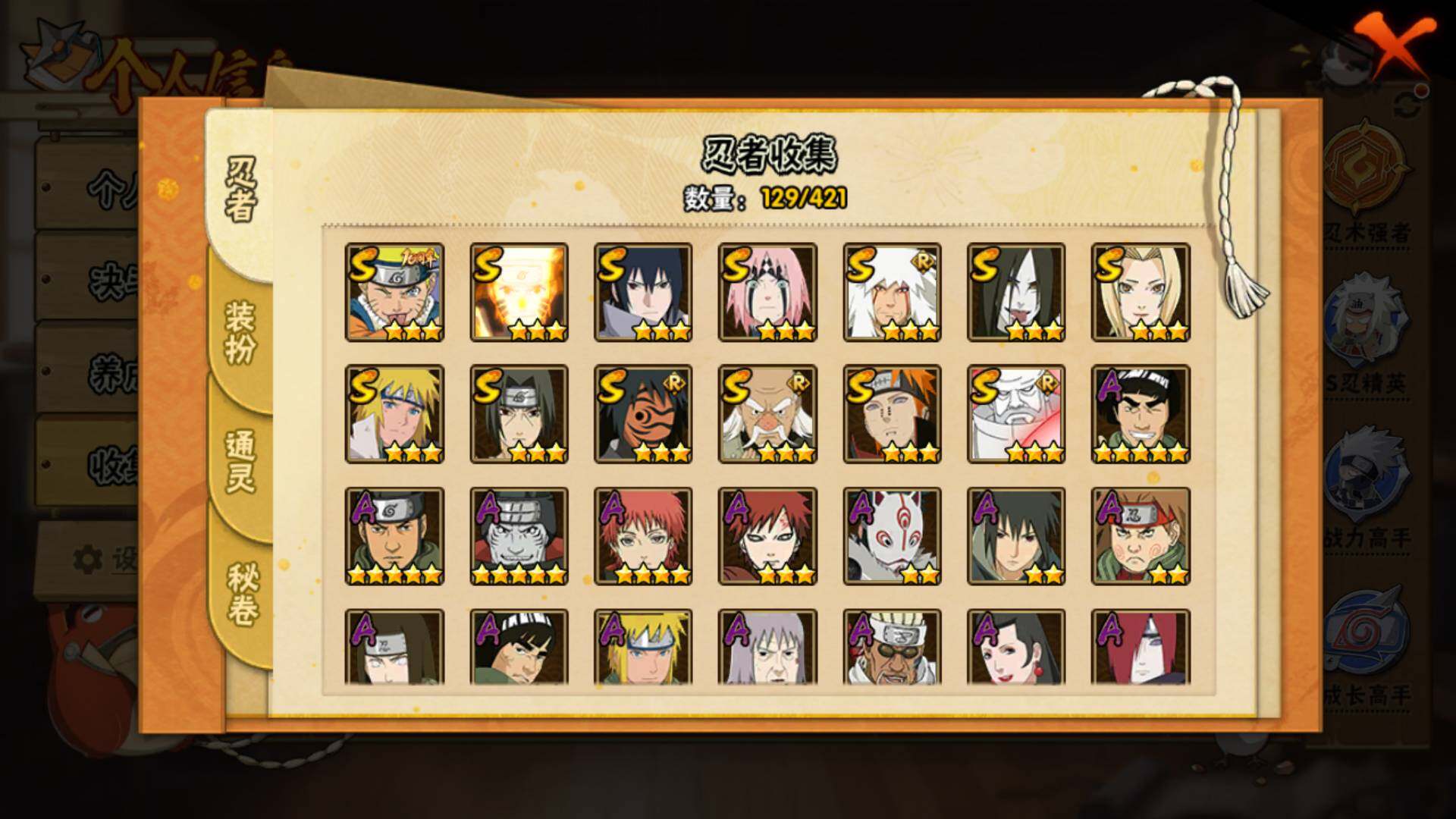 HYLFY42428火影忍者账号详情图7 HYLFY42428火影忍者账号详情图7