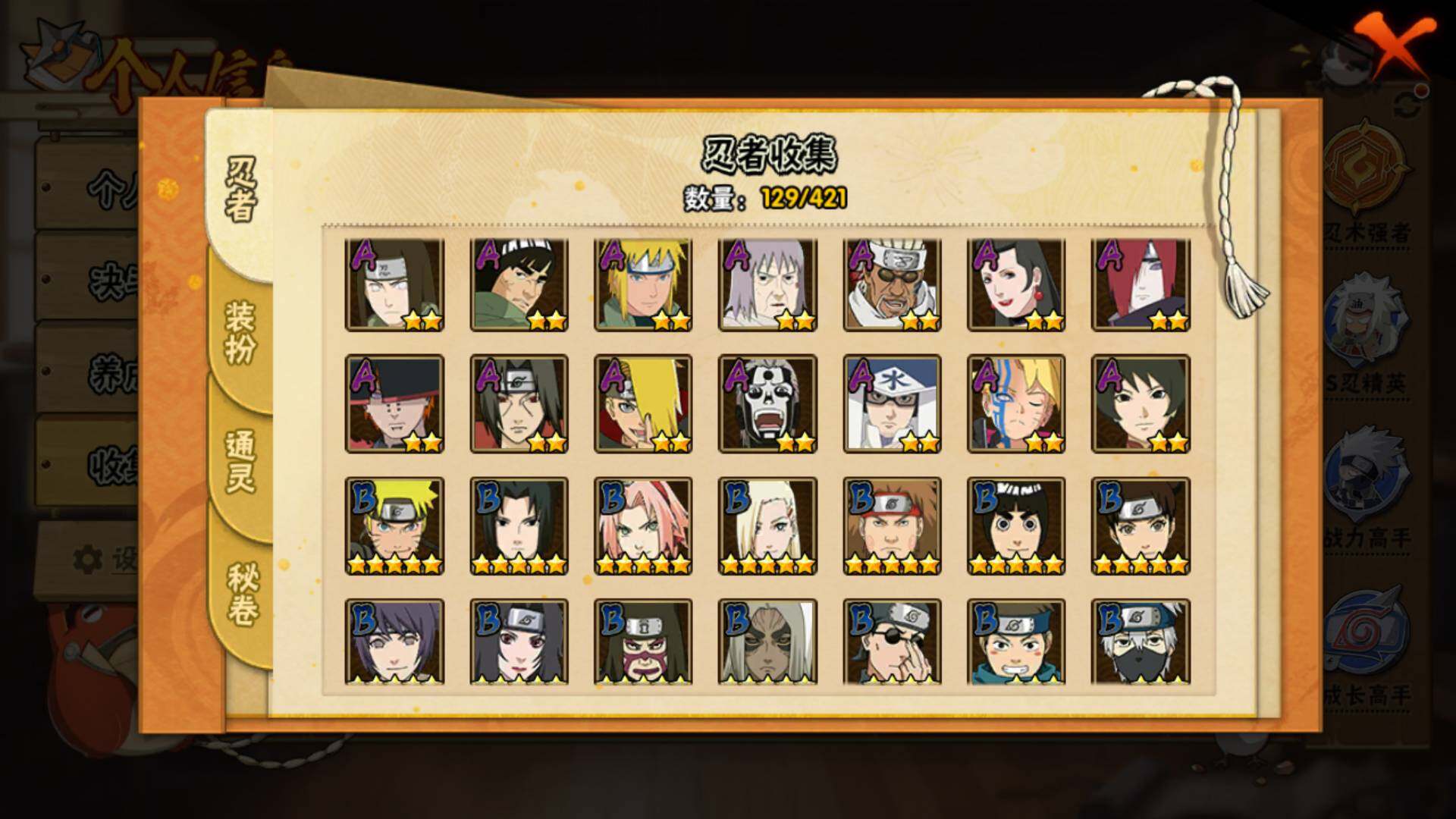 HYLFY42428火影忍者账号详情图8 HYLFY42428火影忍者账号详情图8