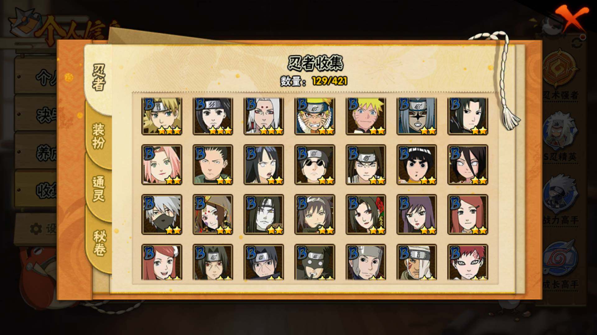 HYLFY42428火影忍者账号详情图9 HYLFY42428火影忍者账号详情图9