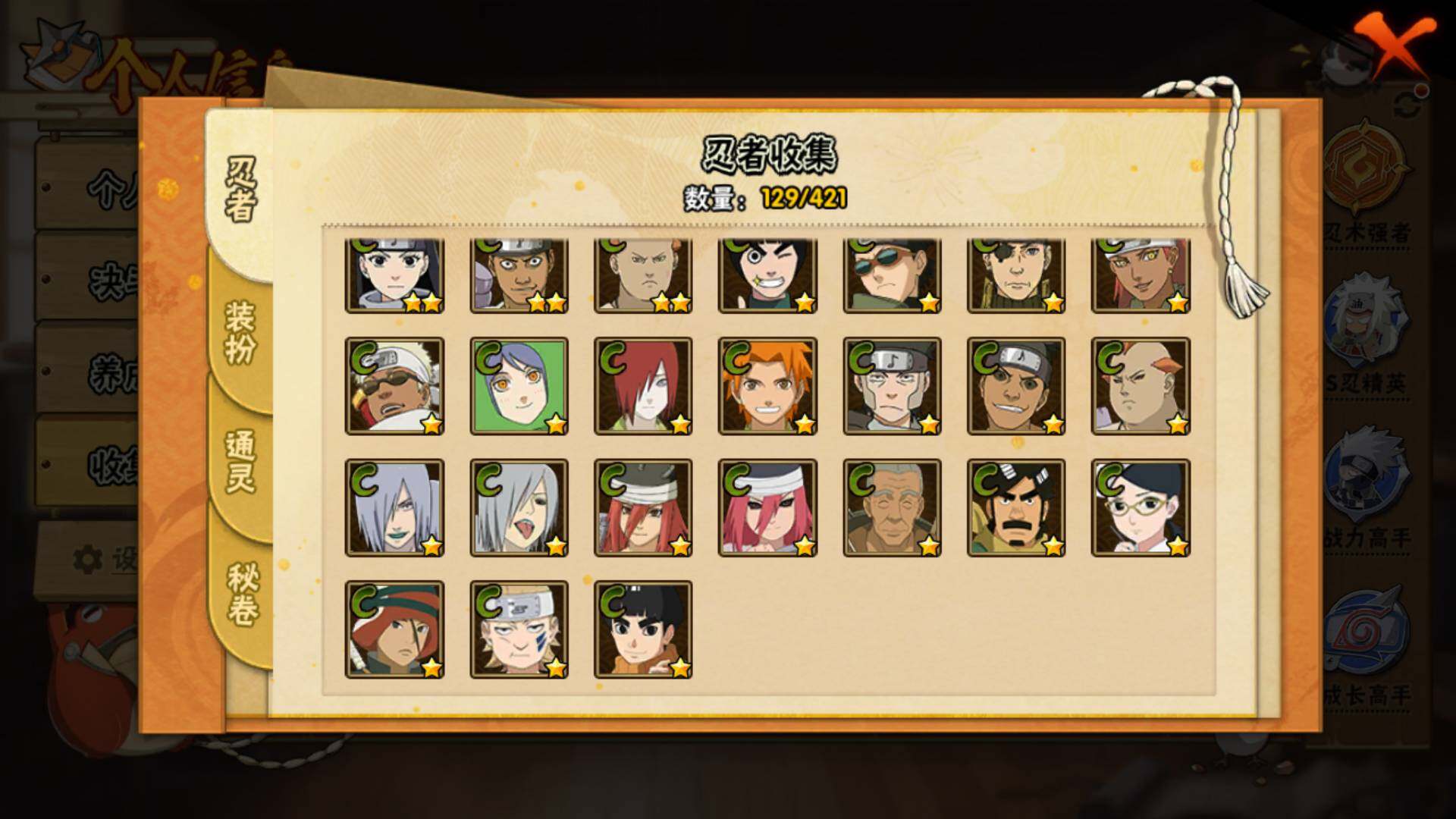 HYLFY42428火影忍者账号详情图11 HYLFY42428火影忍者账号详情图11