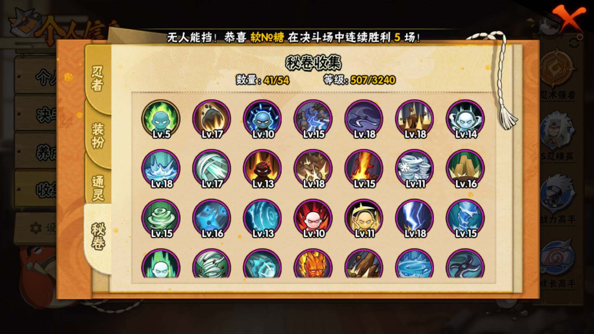 HYLFY42428火影忍者账号详情图16 HYLFY42428火影忍者账号详情图16