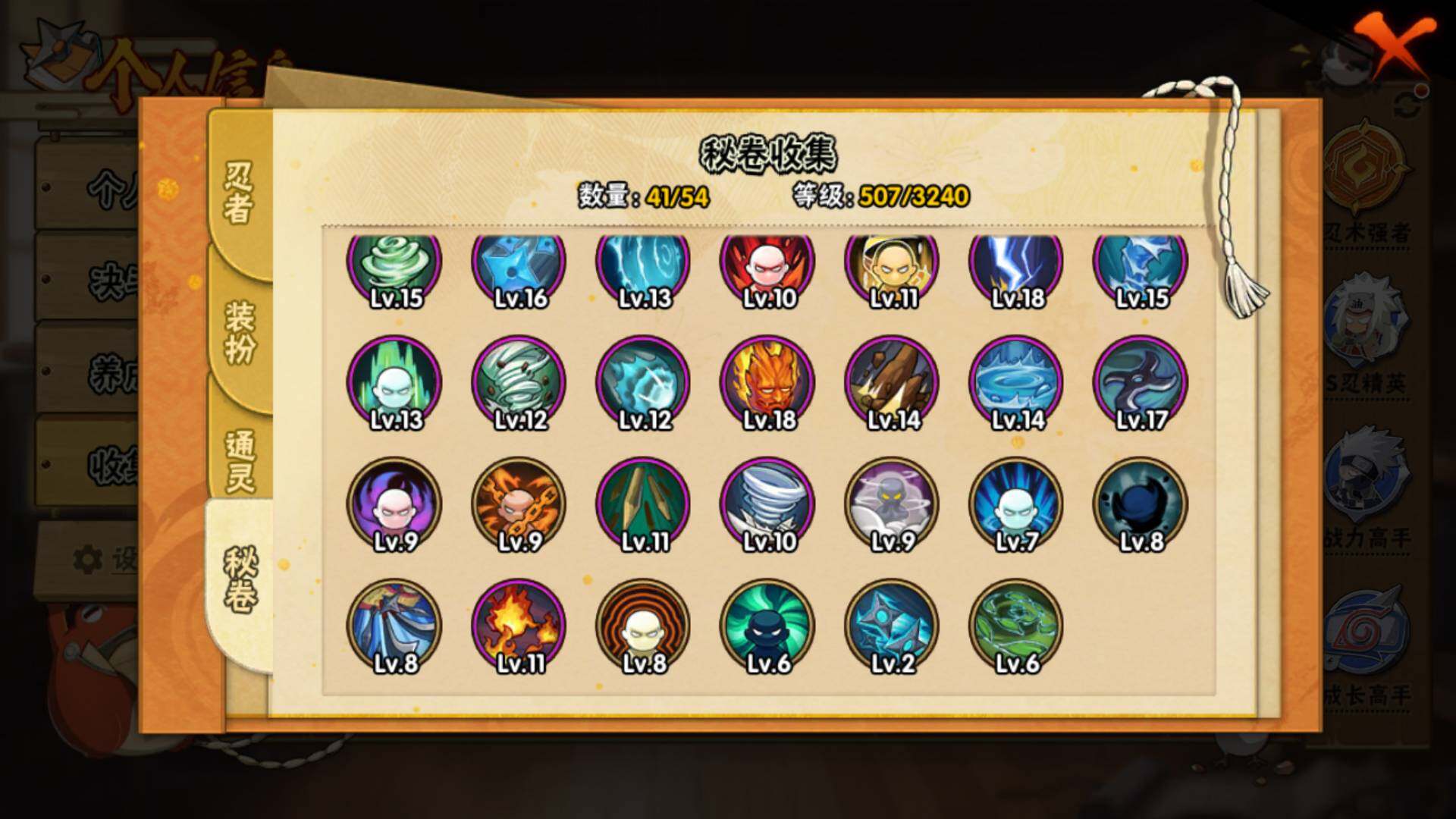 HYLFY42428火影忍者账号详情图17 HYLFY42428火影忍者账号详情图17