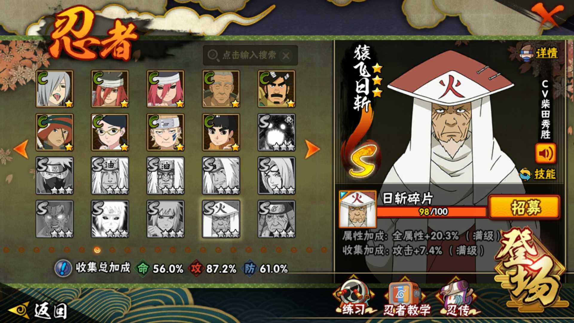 HYLFY42428火影忍者账号详情图18 HYLFY42428火影忍者账号详情图18