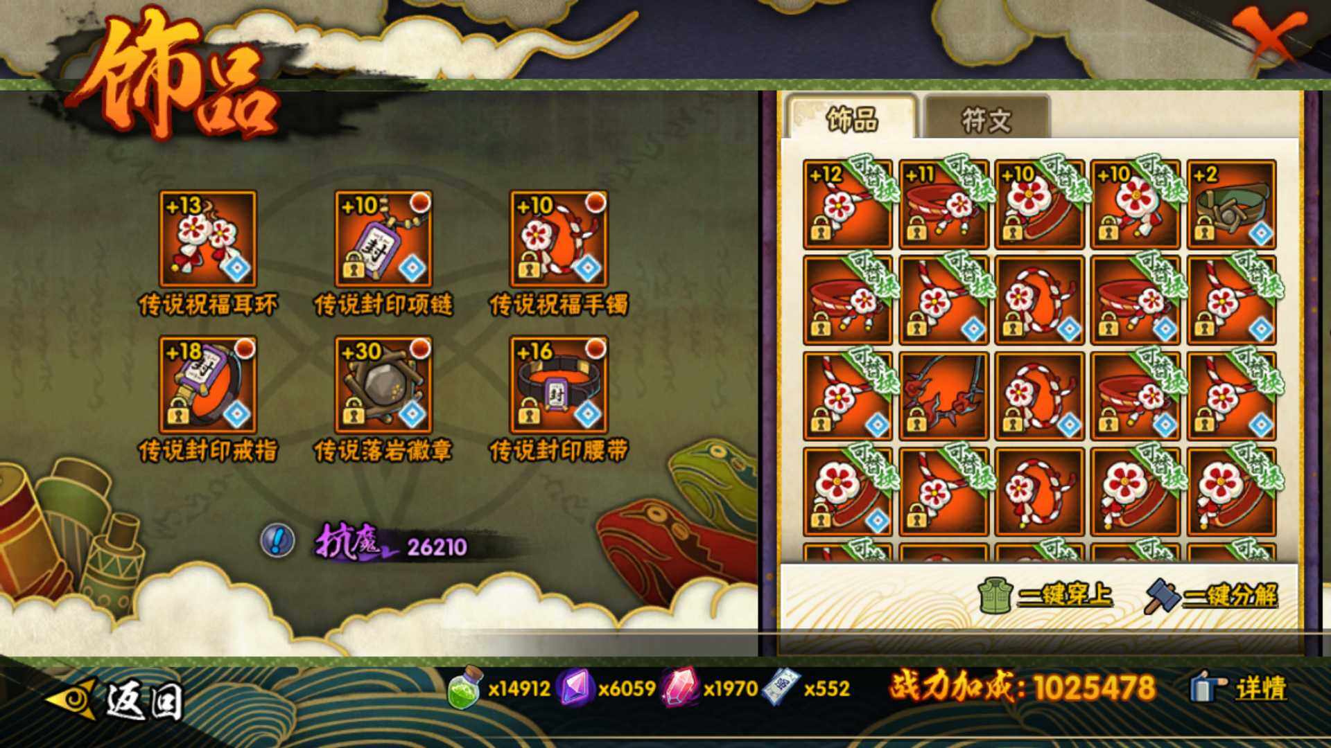 HYLFY42428火影忍者账号详情图20 HYLFY42428火影忍者账号详情图20