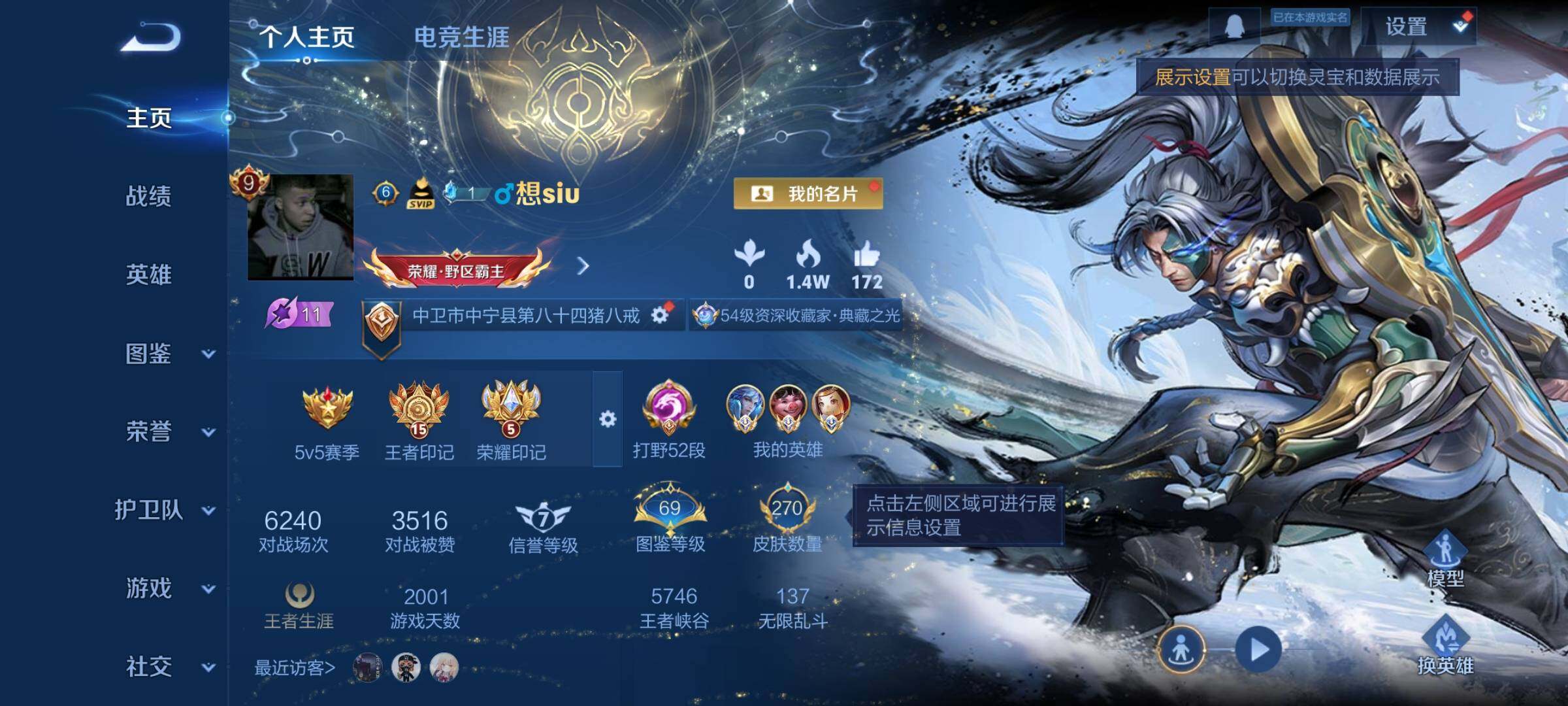 WZCMW439446王者荣耀账号详情图2