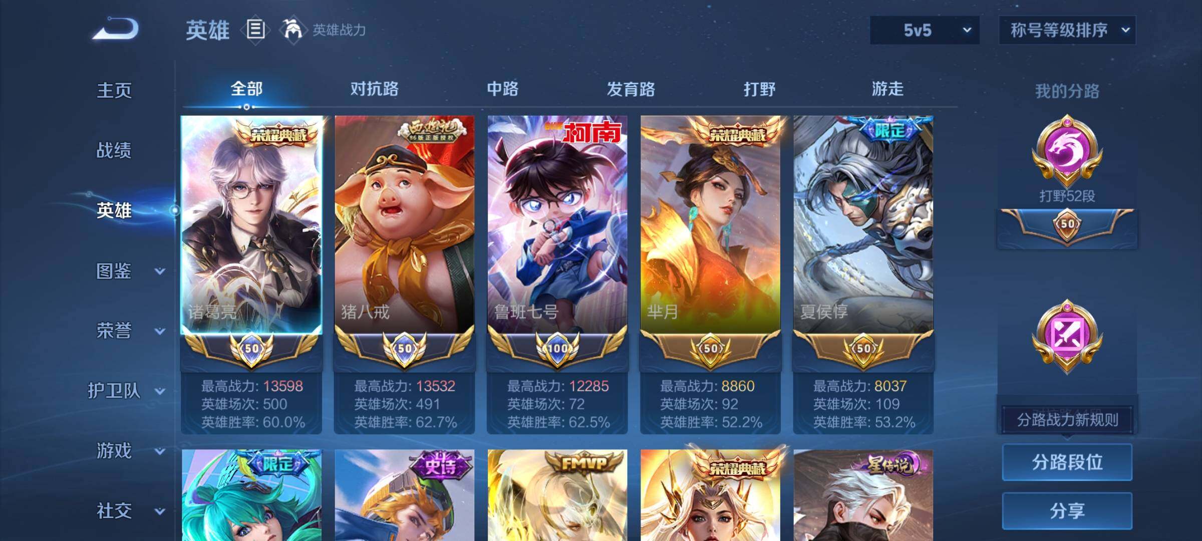 WZCMW439446王者荣耀账号详情图3