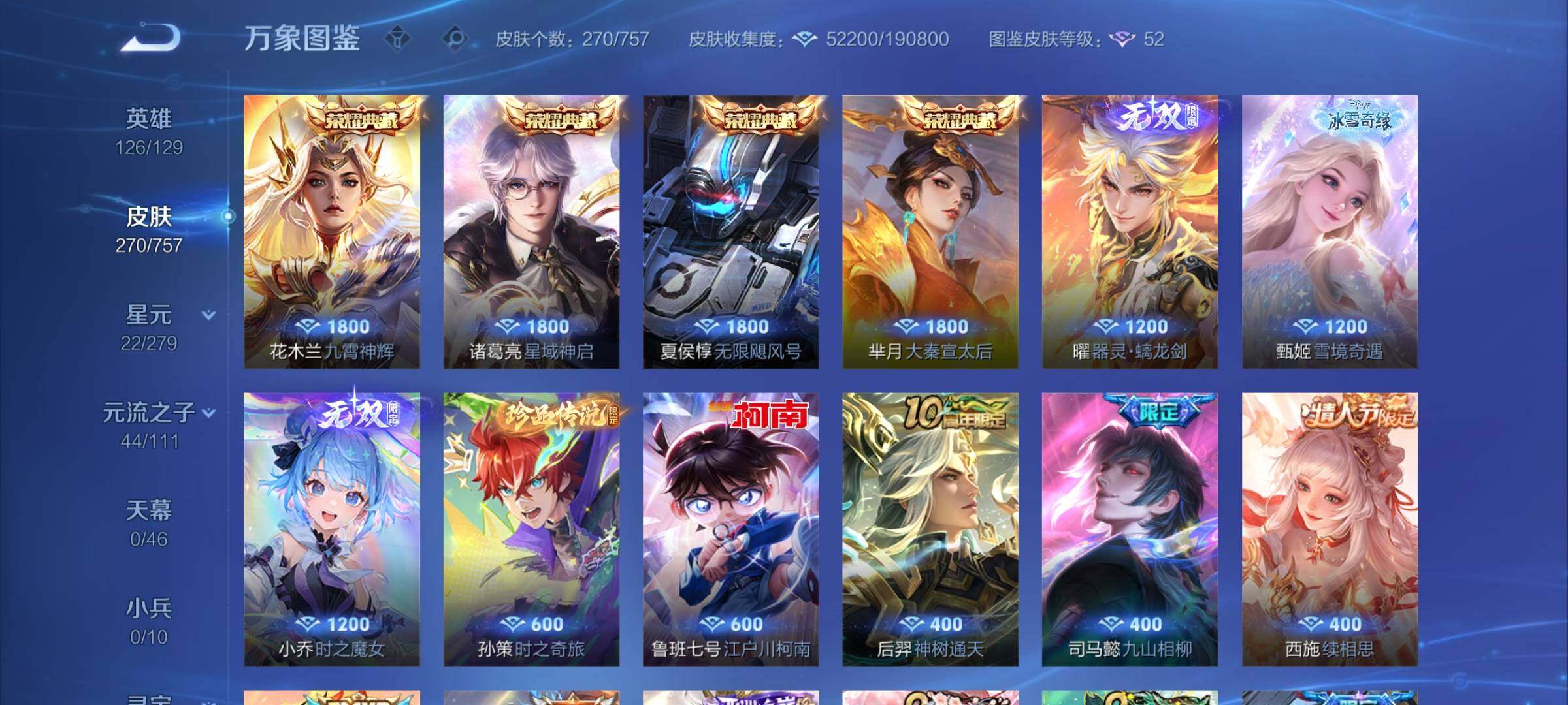 WZCMW439446王者荣耀账号详情图6