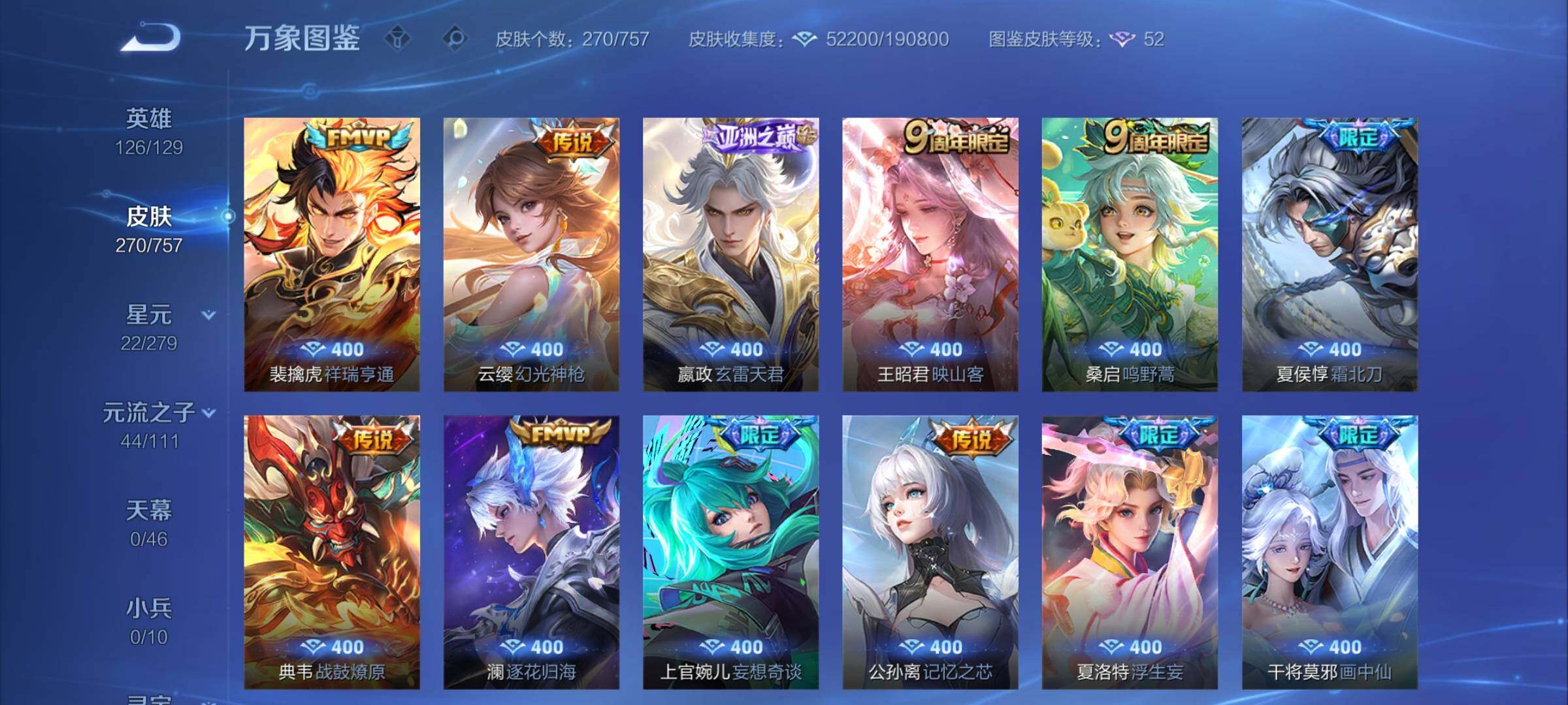 WZCMW439446王者荣耀账号详情图7