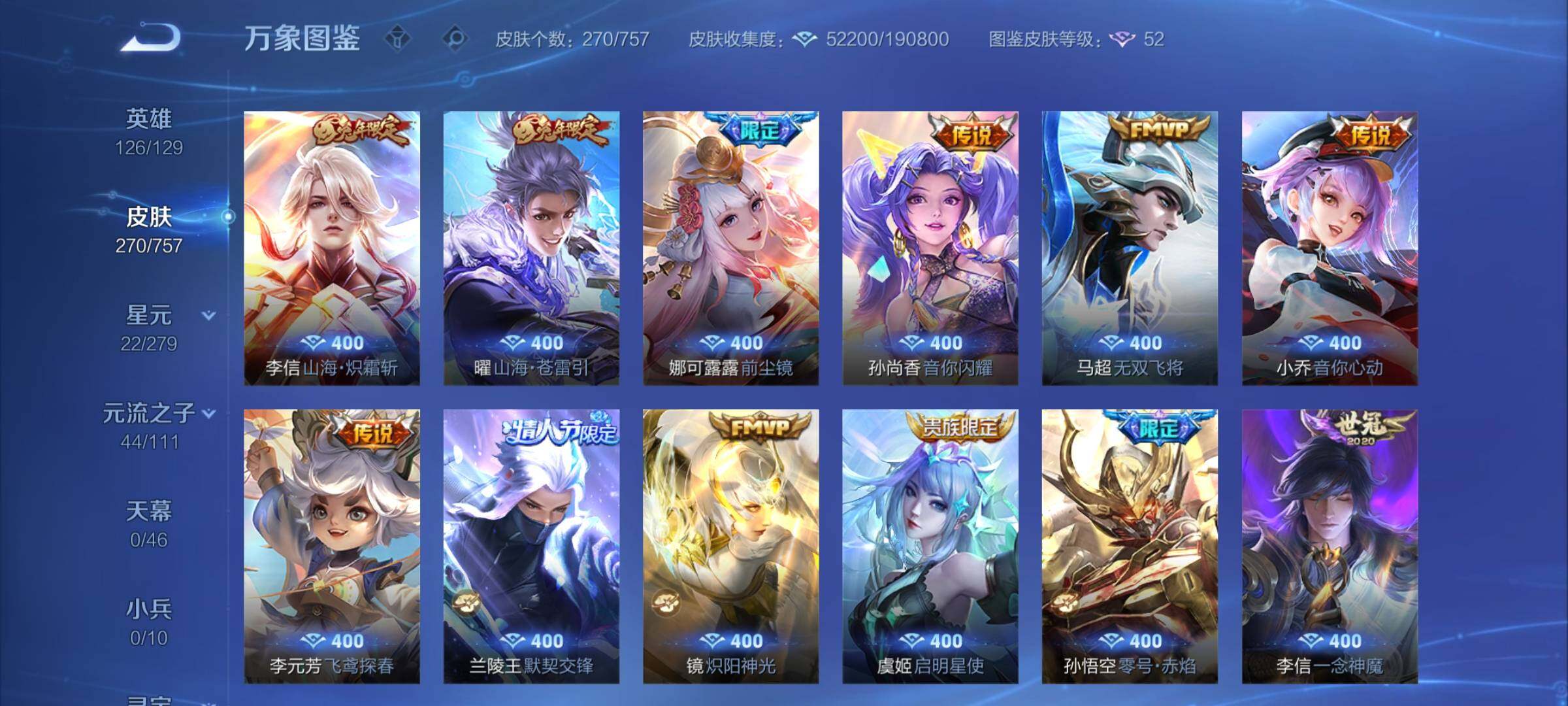 WZCMW439446王者荣耀账号详情图8