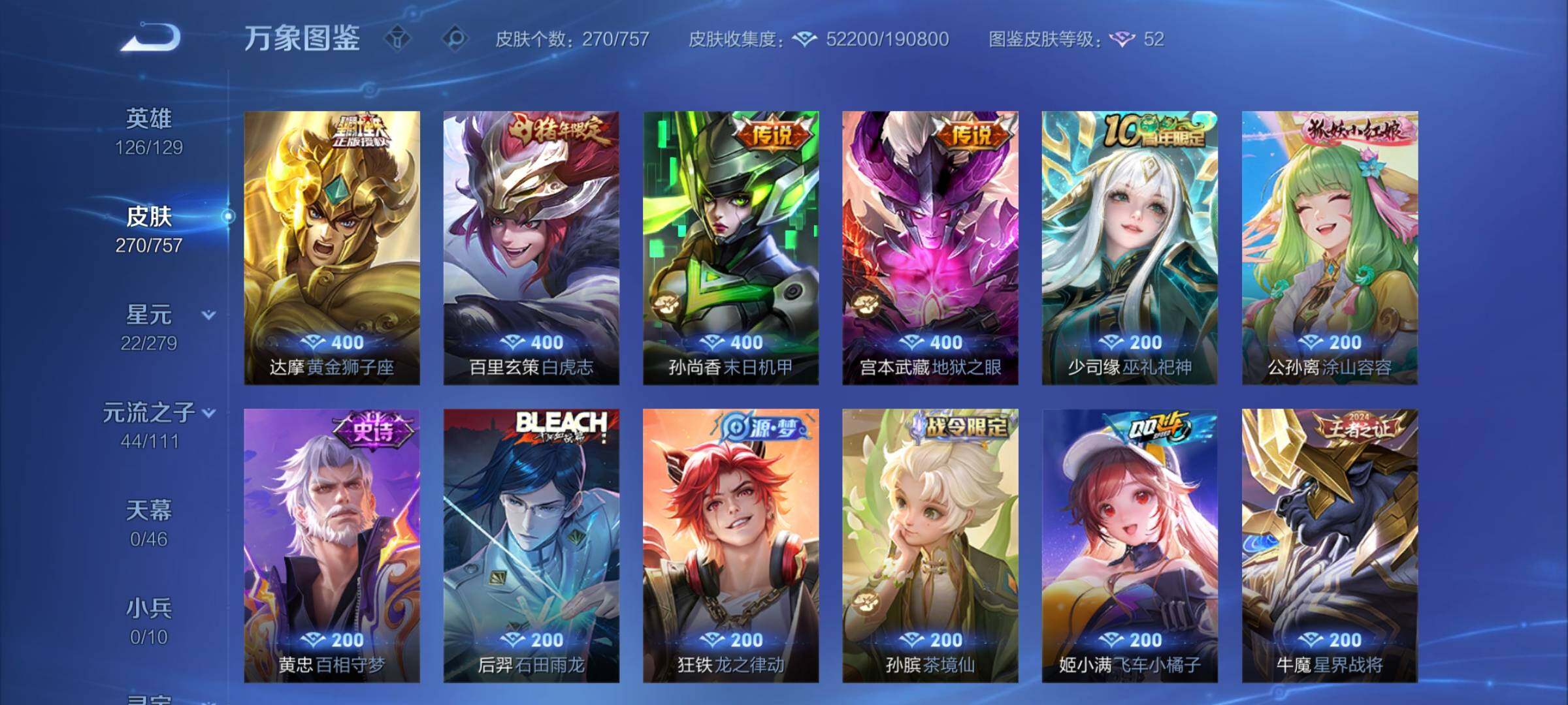 WZCMW439446王者荣耀账号详情图9