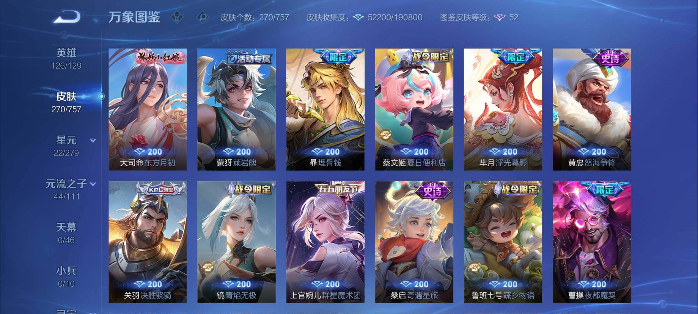 WZCMW439446王者荣耀账号详情图10