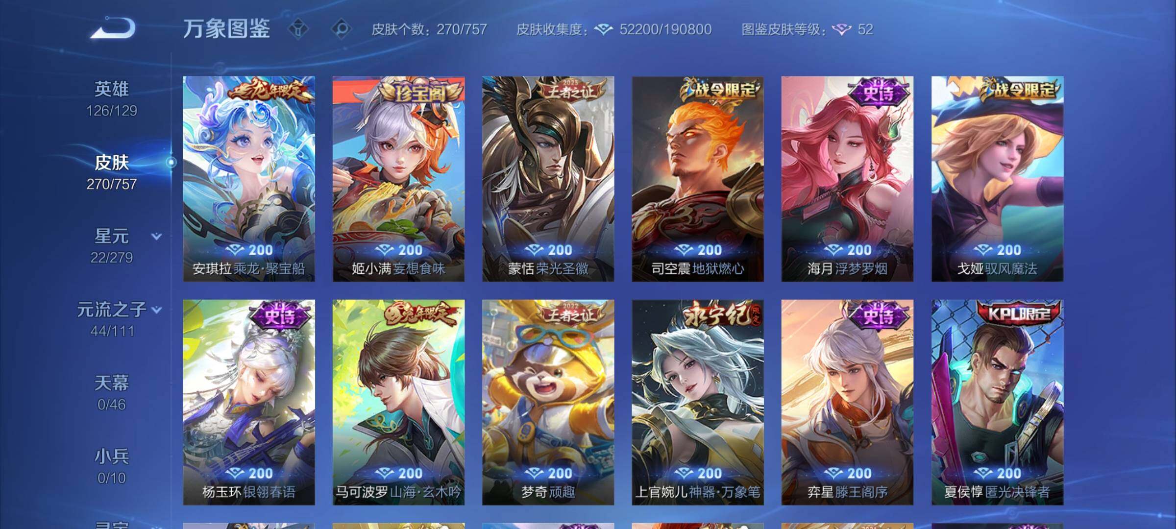 WZCMW439446王者荣耀账号详情图11