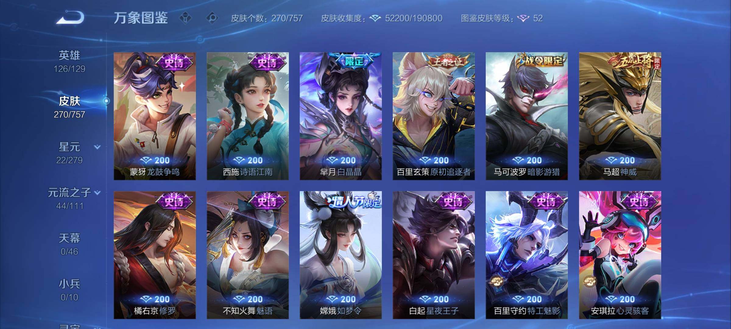 WZCMW439446王者荣耀账号详情图13