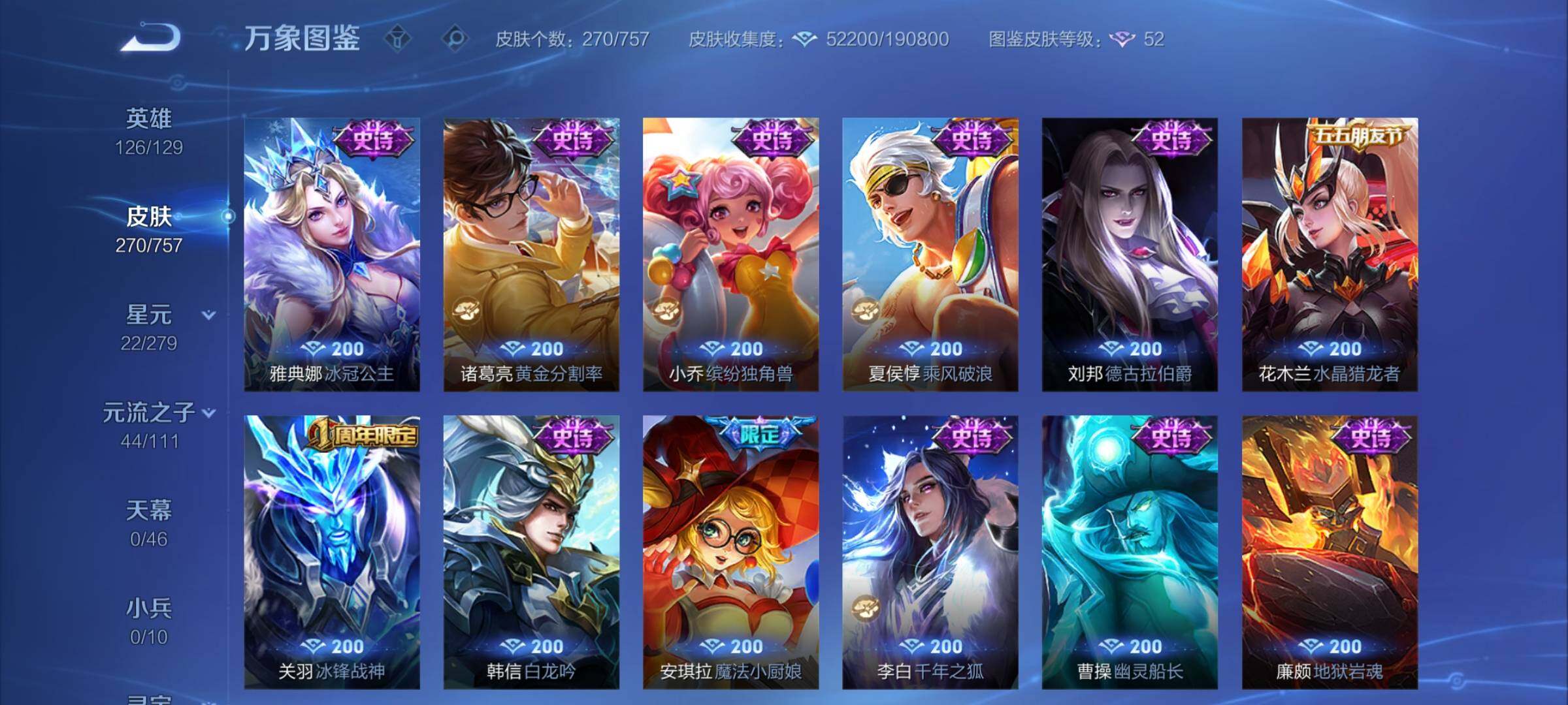 WZCMW439446王者荣耀账号详情图14