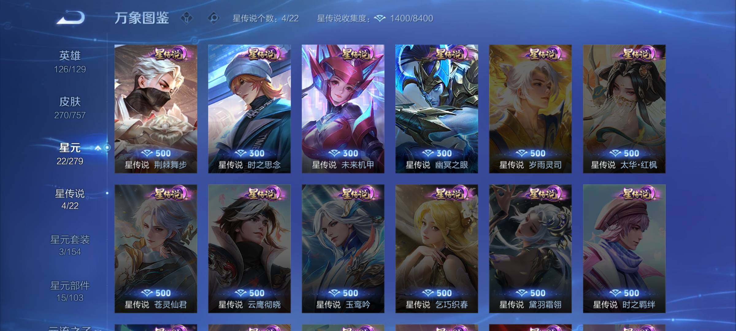 WZCMW439446王者荣耀账号详情图15