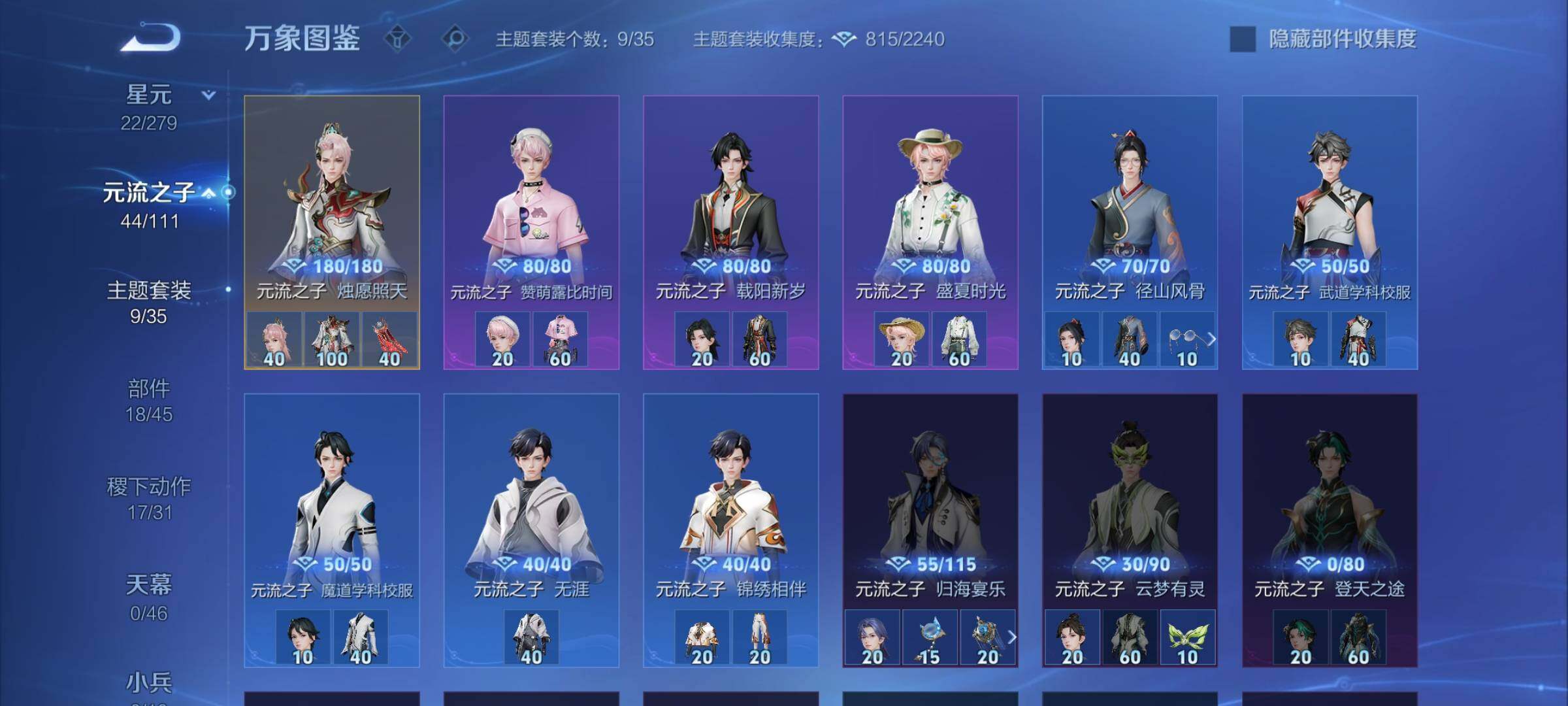 WZCMW439446王者荣耀账号详情图17