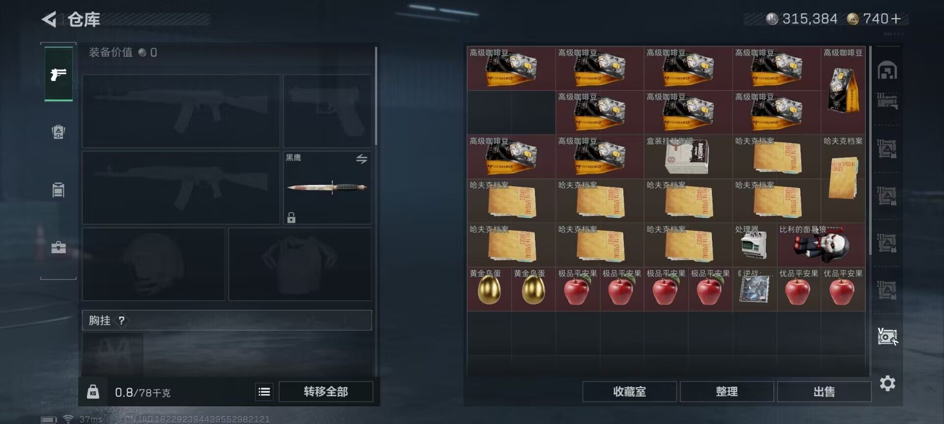 SJZEY49178三角洲行动账号详情图5