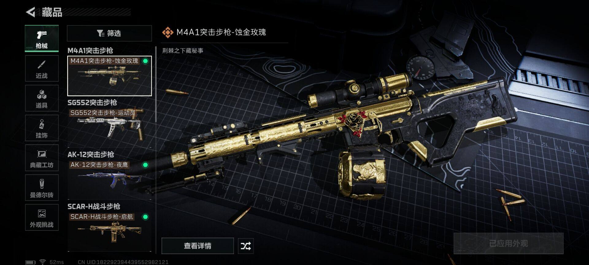 SJZEY49178三角洲行动账号详情图15