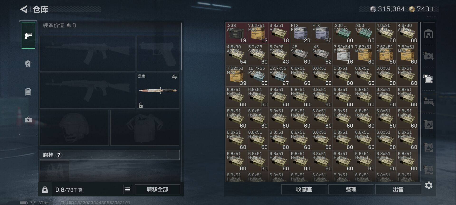 SJZEY49178三角洲行动账号详情图4