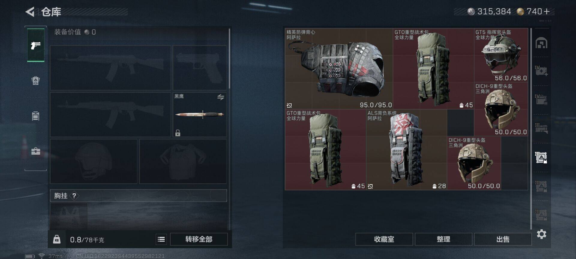 SJZEY49178三角洲行动账号详情图7