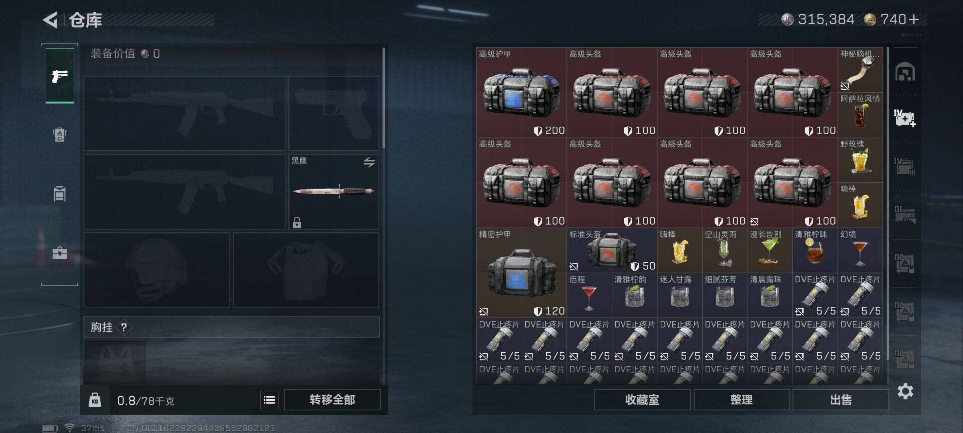 SJZEY49178三角洲行动账号详情图6