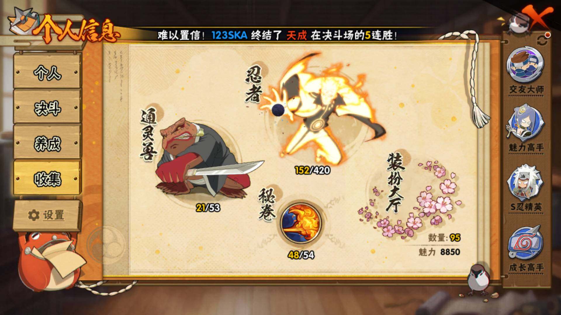 HYLFY42429火影忍者账号详情图6 HYLFY42429火影忍者账号详情图6