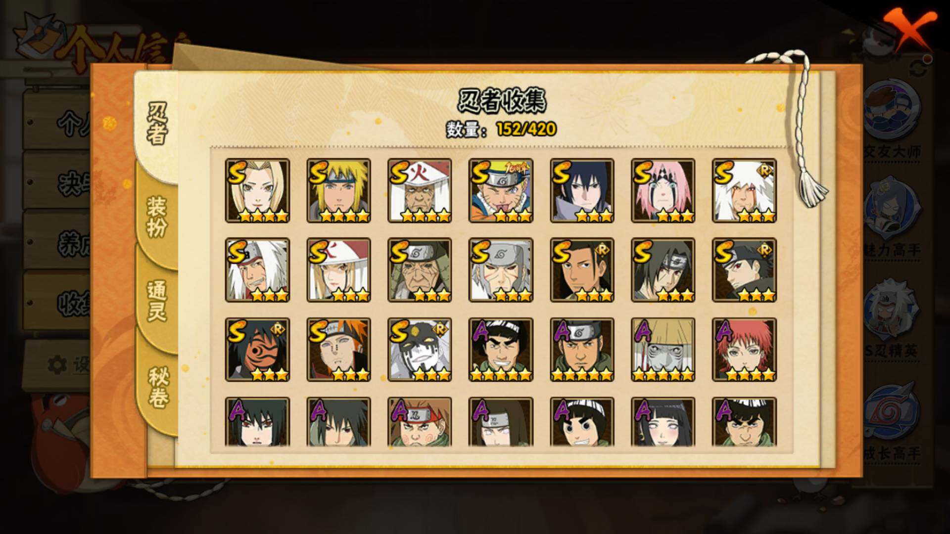 HYLFY42429火影忍者账号详情图7 HYLFY42429火影忍者账号详情图7