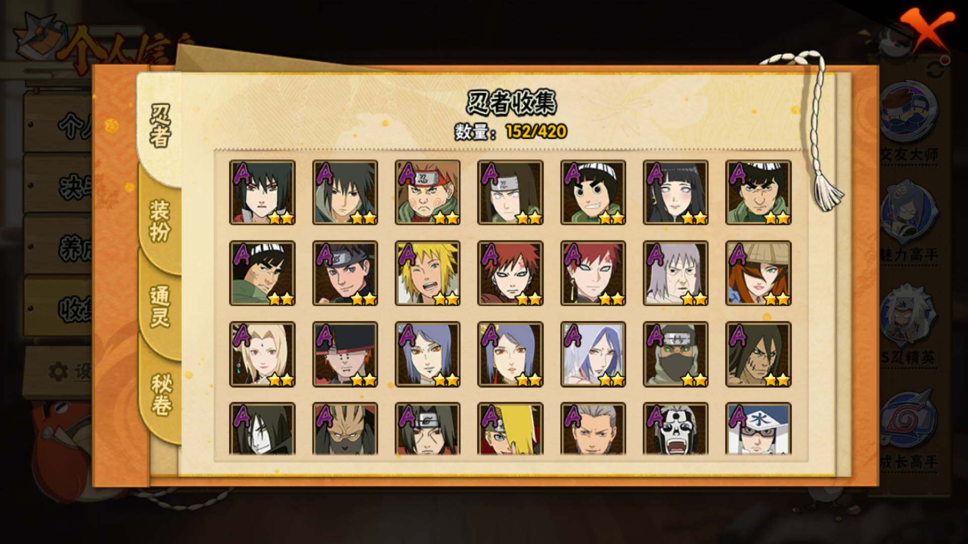 HYLFY42429火影忍者账号详情图8 HYLFY42429火影忍者账号详情图8